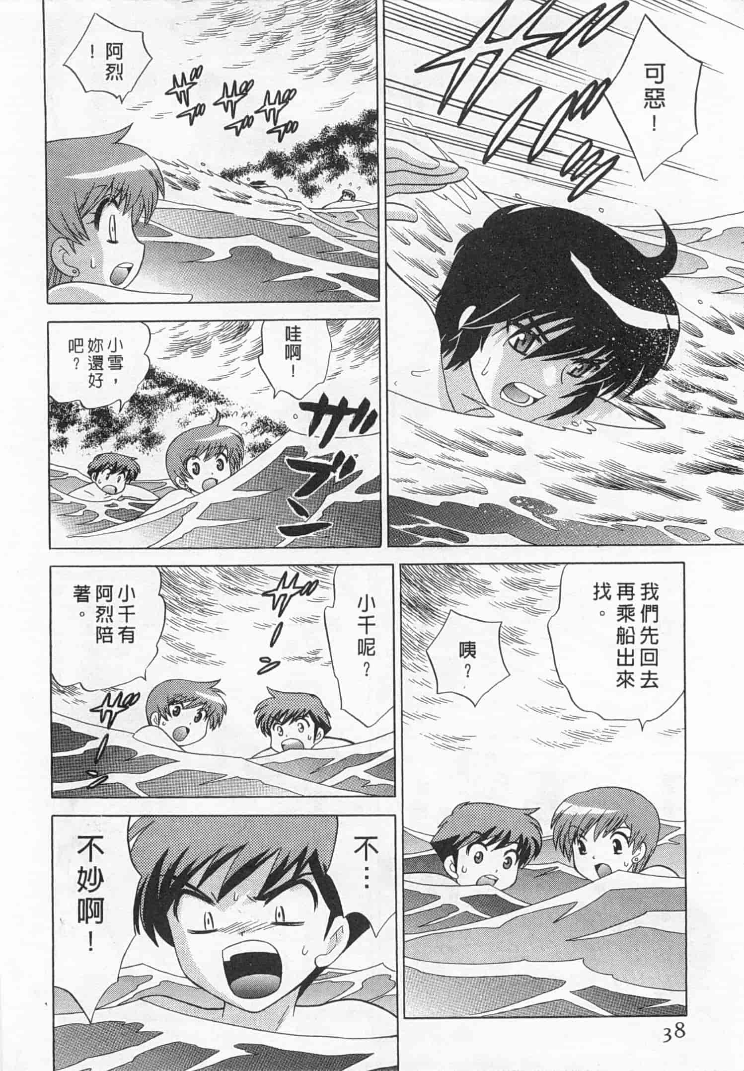 汉化版-[琴の若子] 奥さまDEナイト 4_第2集