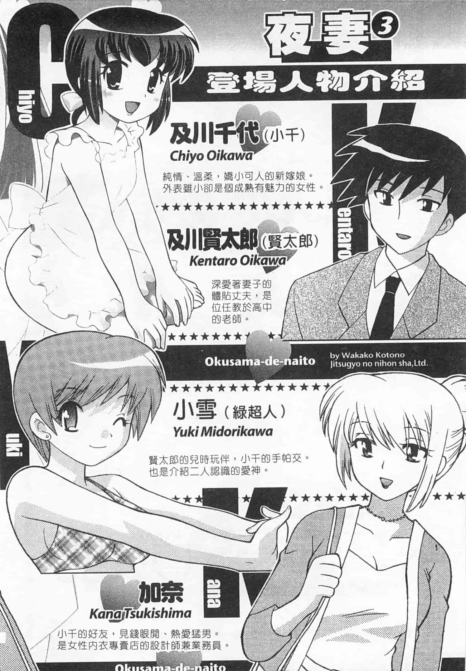 汉化版-[琴の若子] 奥さまDEナイト 4_第1集