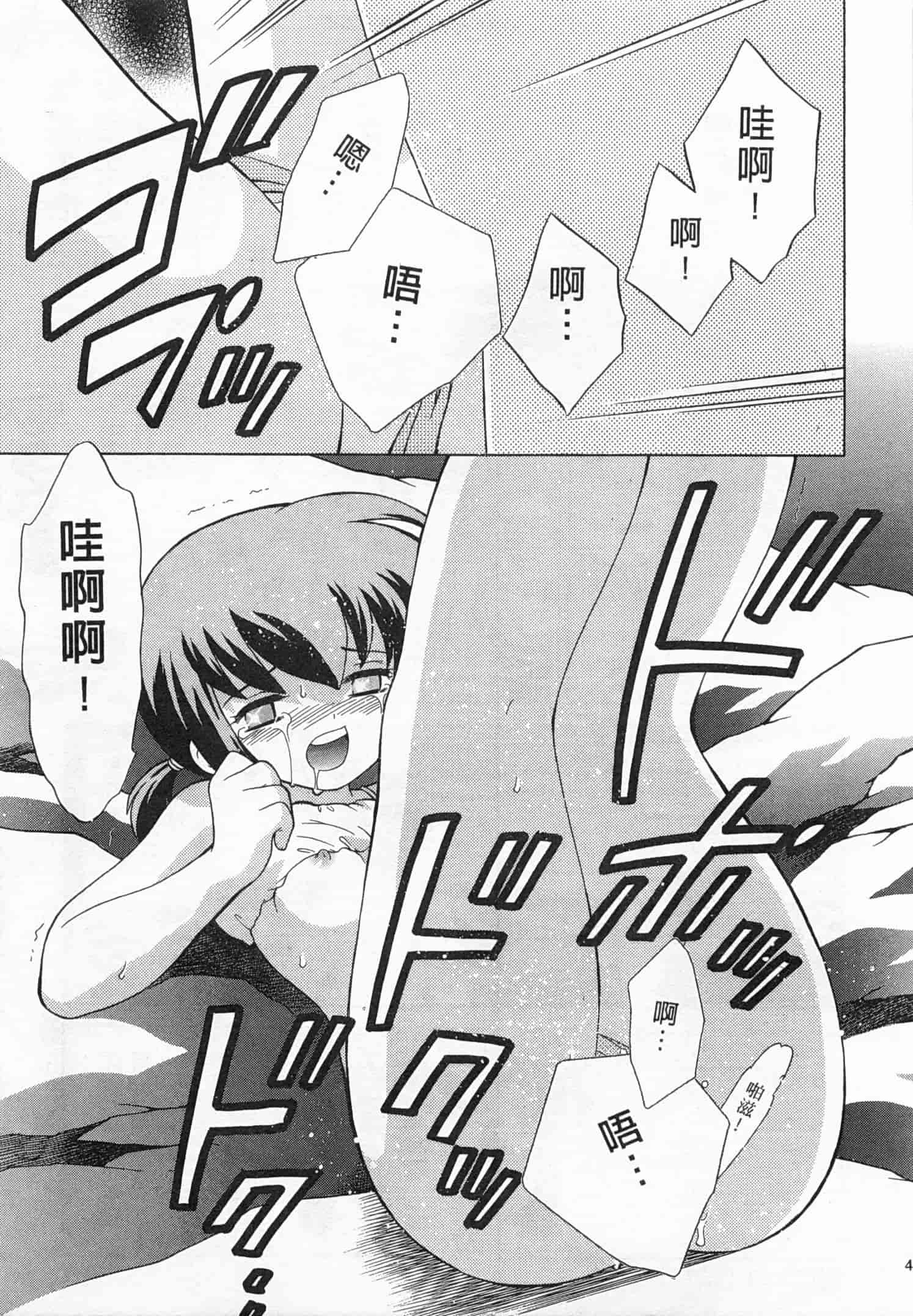 汉化版-[琴の若子] 奥さまDEナイト 4_第2集