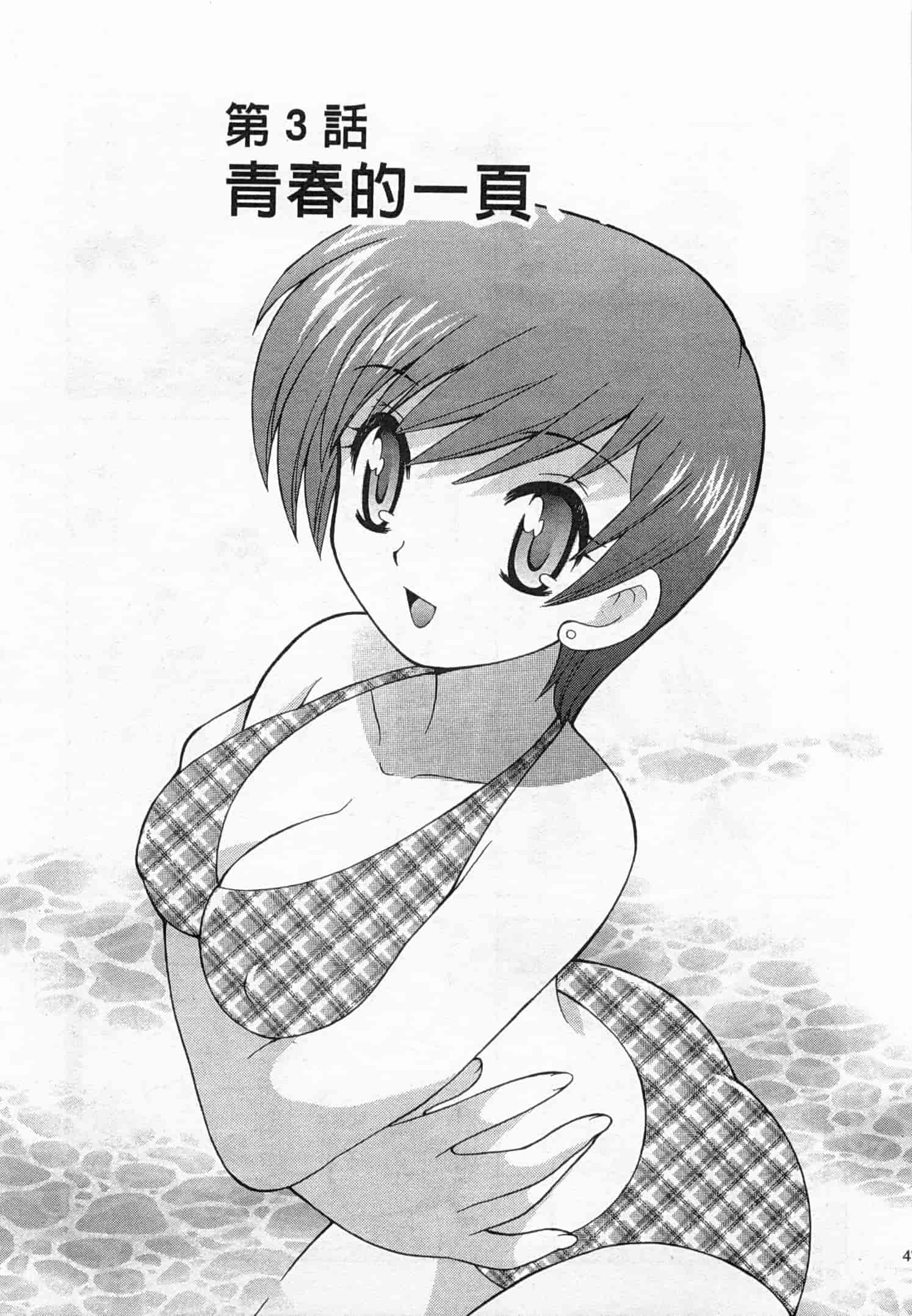 汉化版-[琴の若子] 奥さまDEナイト 4_第2集