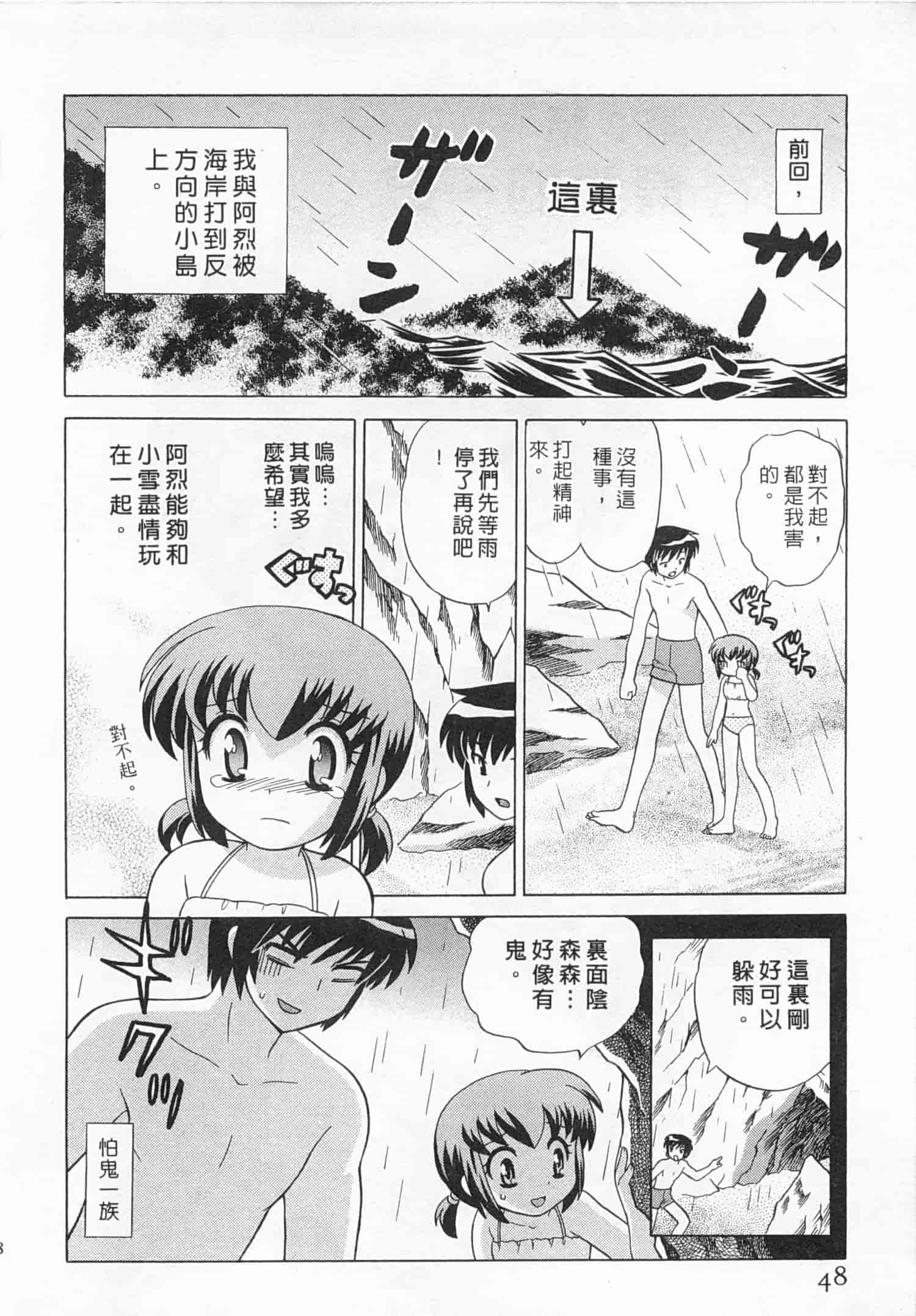 汉化版-[琴の若子] 奥さまDEナイト 4_第2集