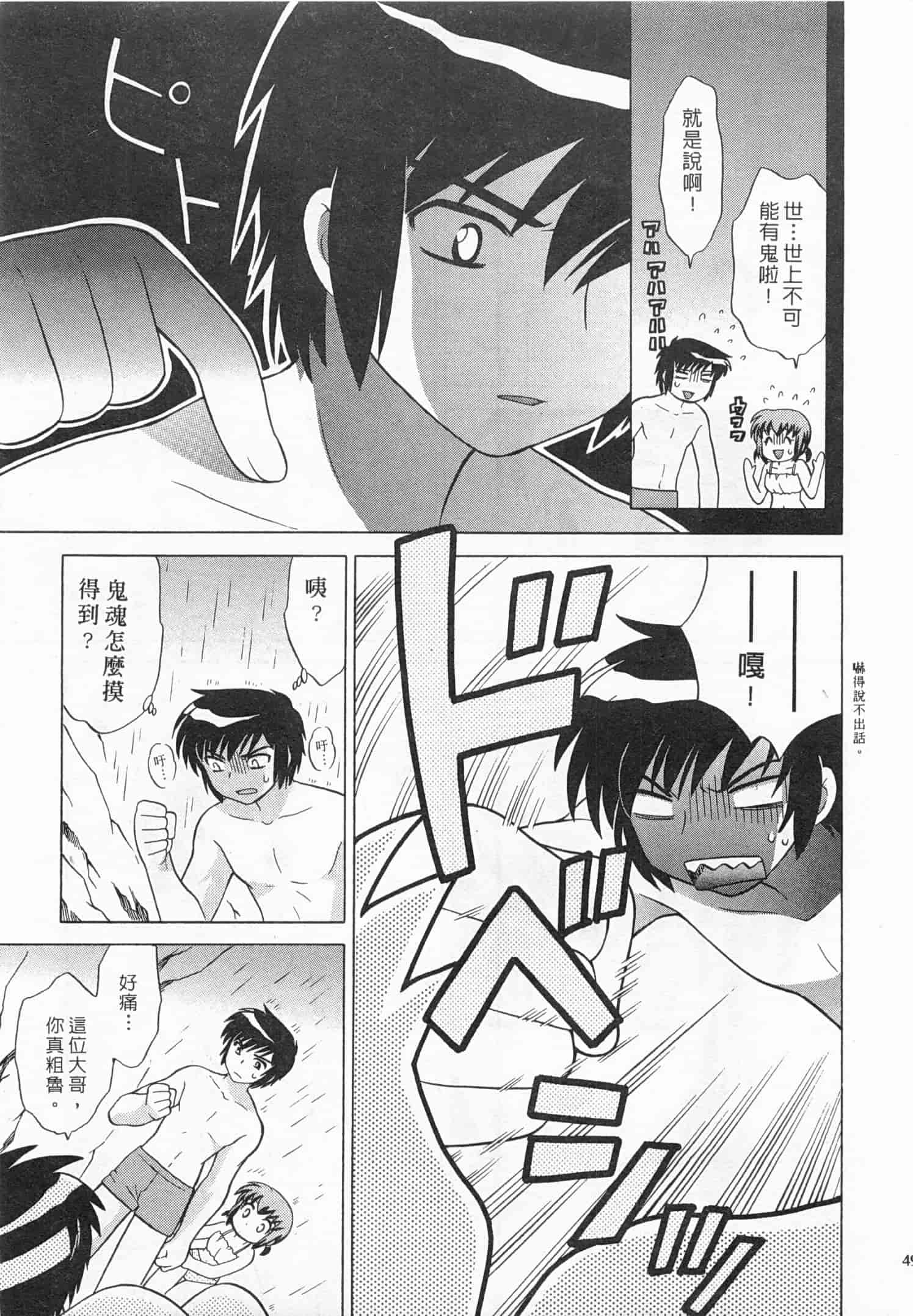 汉化版-[琴の若子] 奥さまDEナイト 4_第2集