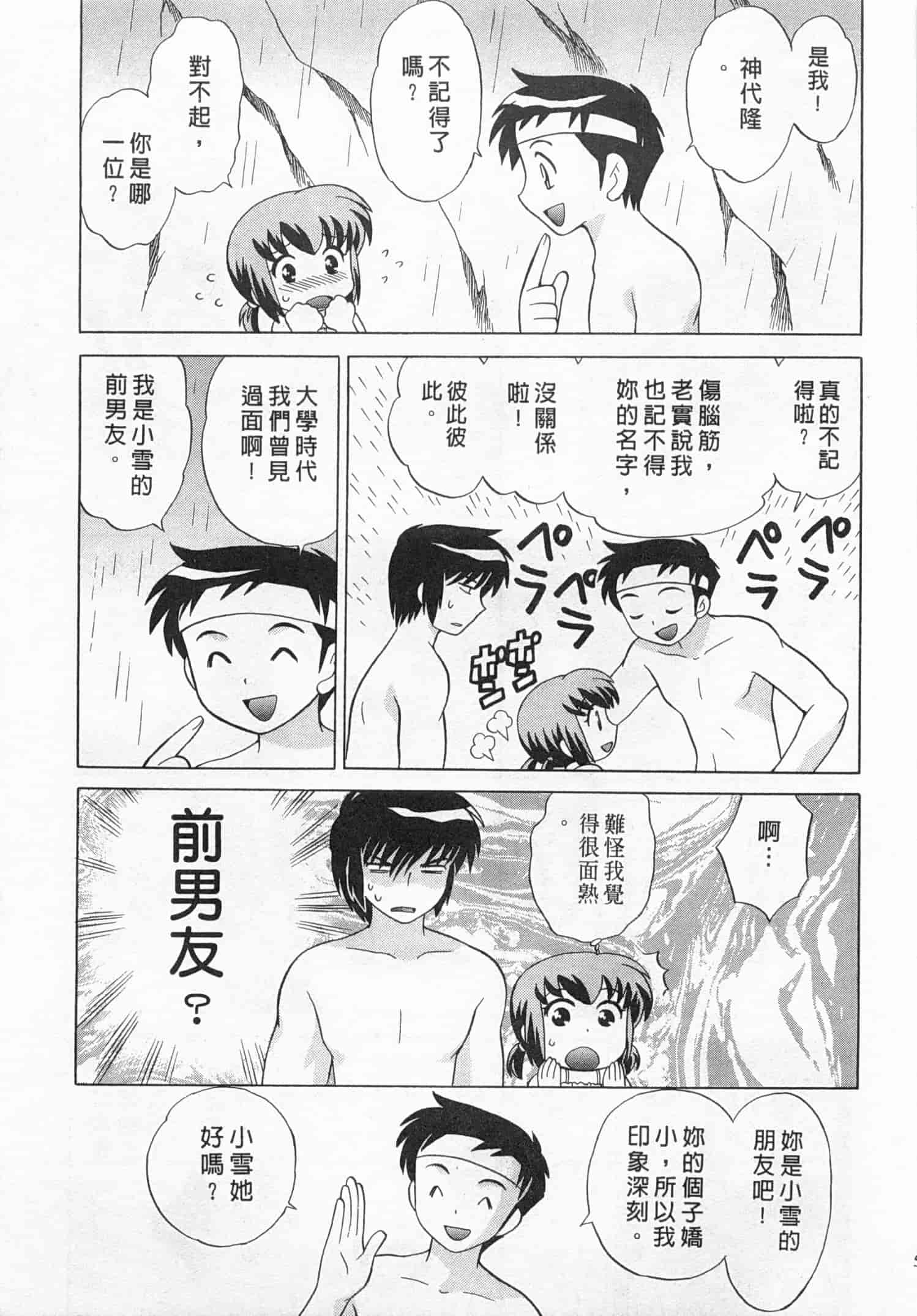 汉化版-[琴の若子] 奥さまDEナイト 4_第3集