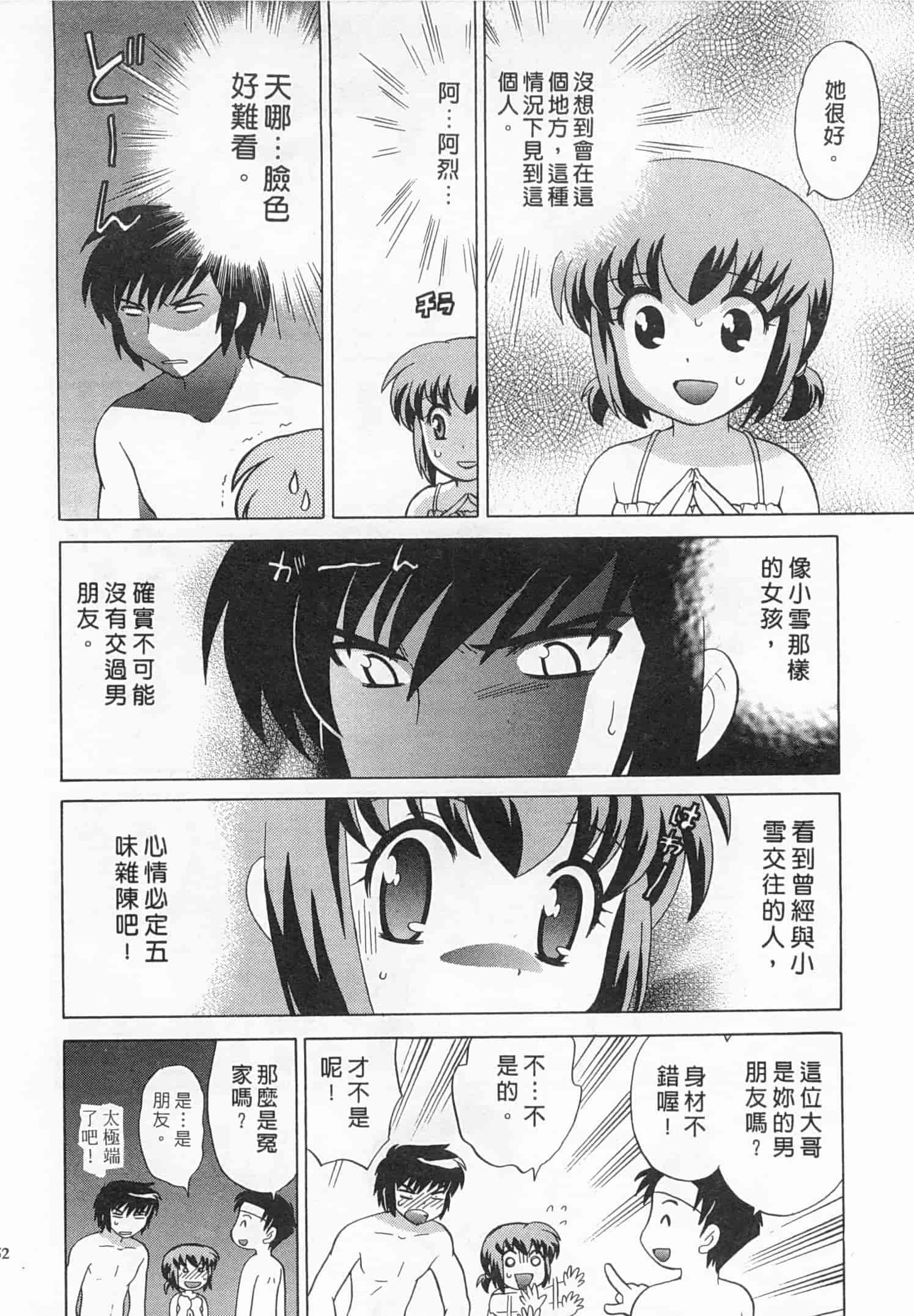 汉化版-[琴の若子] 奥さまDEナイト 4_第3集