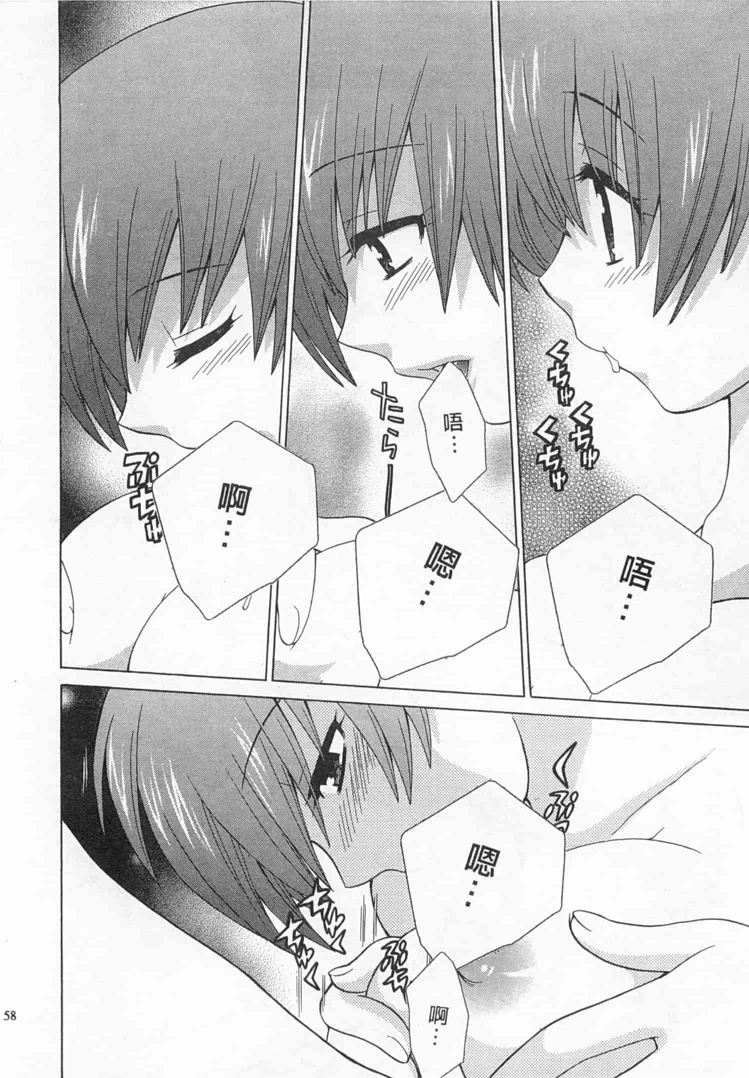 汉化版-[琴の若子] 奥さまDEナイト 4_第3集