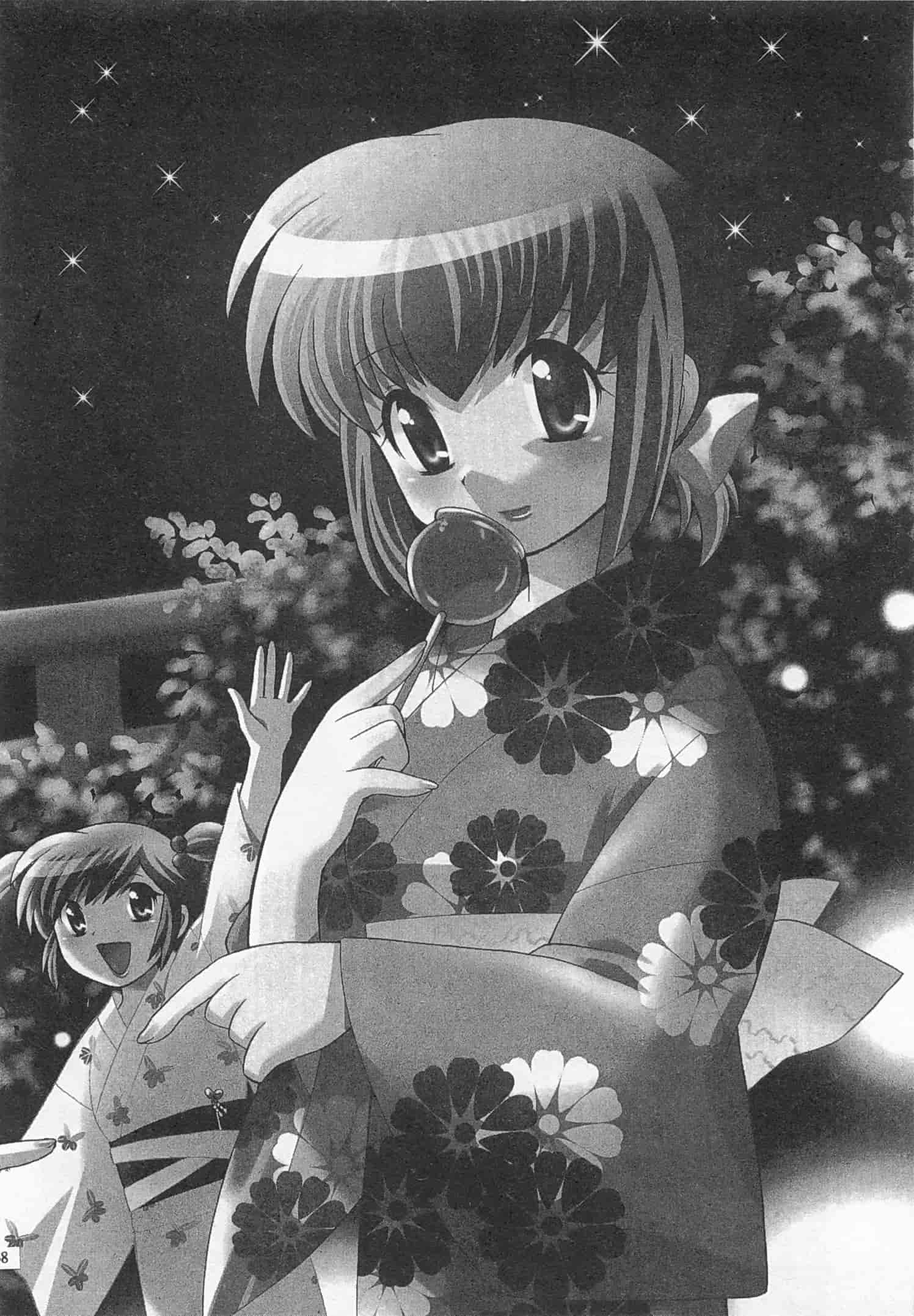 汉化版-[琴の若子] 奥さまDEナイト 4_第3集