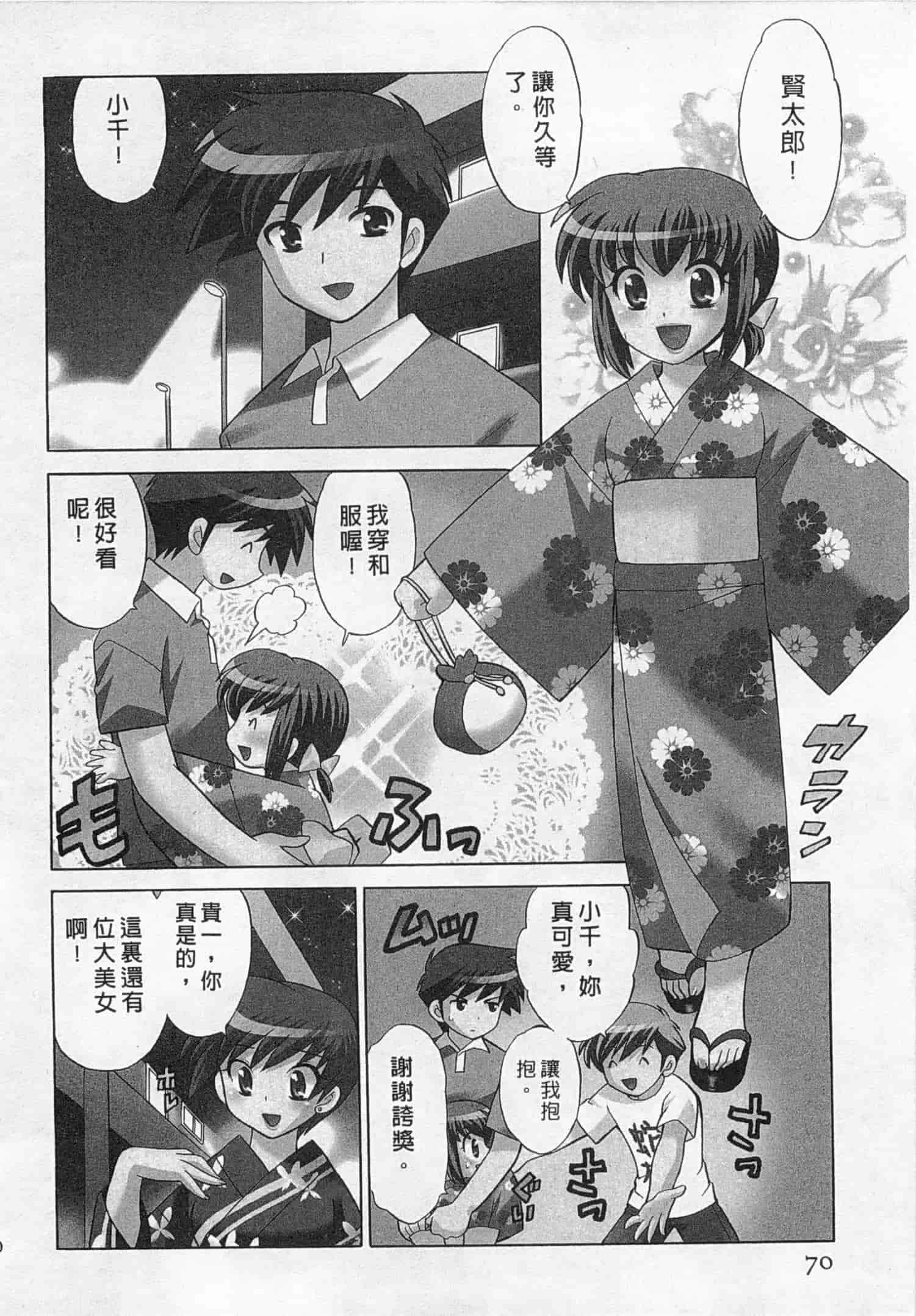 汉化版-[琴の若子] 奥さまDEナイト 4_第3集