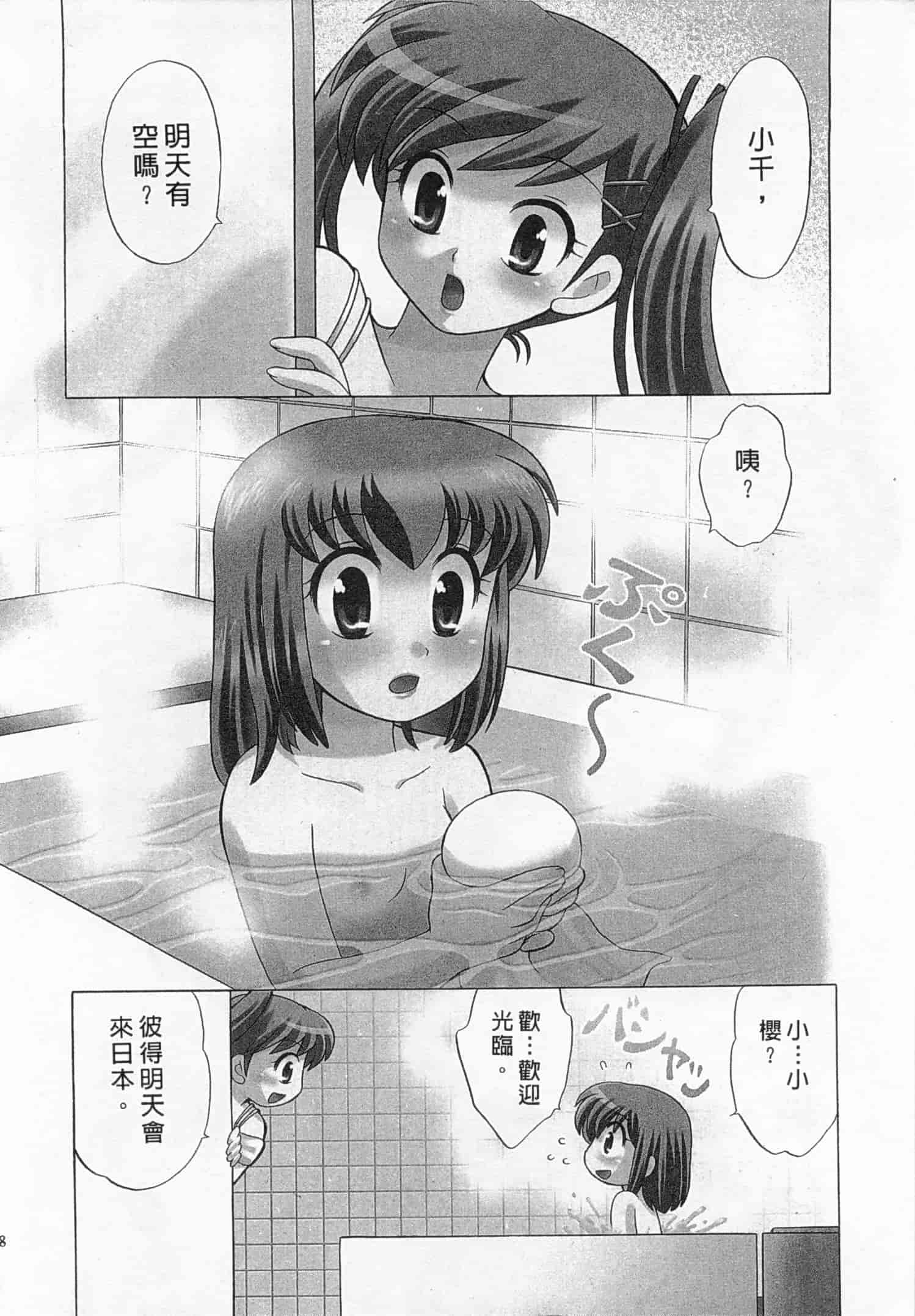 汉化版-[琴の若子] 奥さまDEナイト 4_第1集