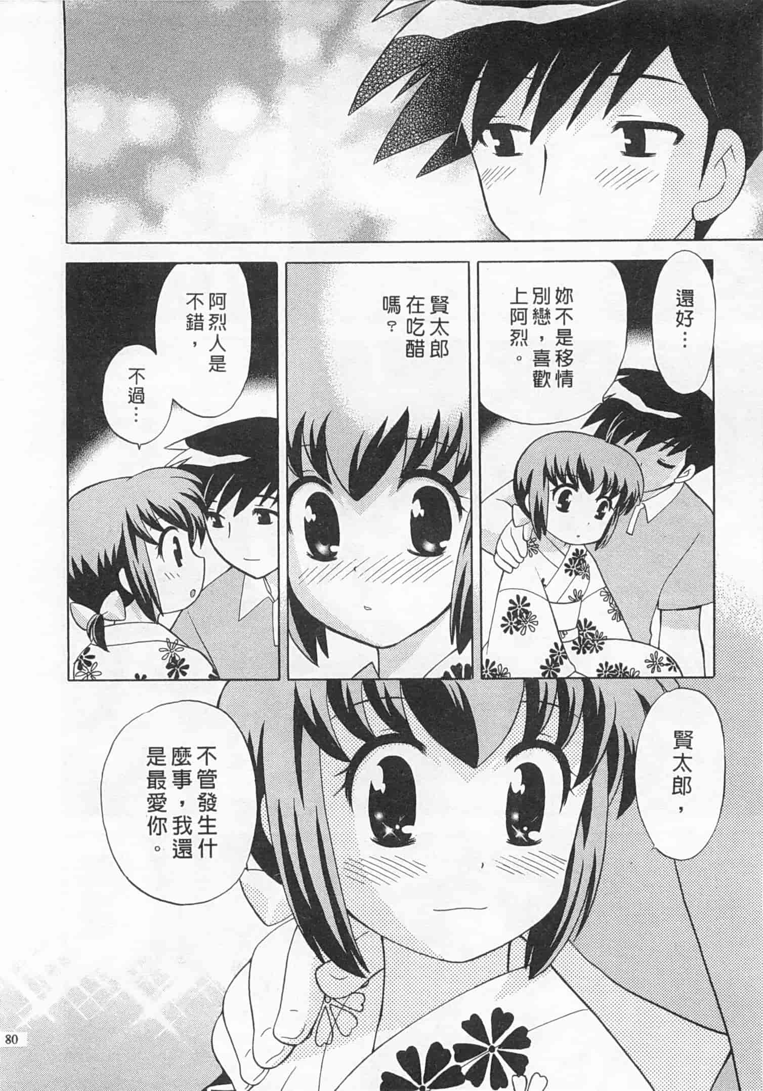 汉化版-[琴の若子] 奥さまDEナイト 4_第4集