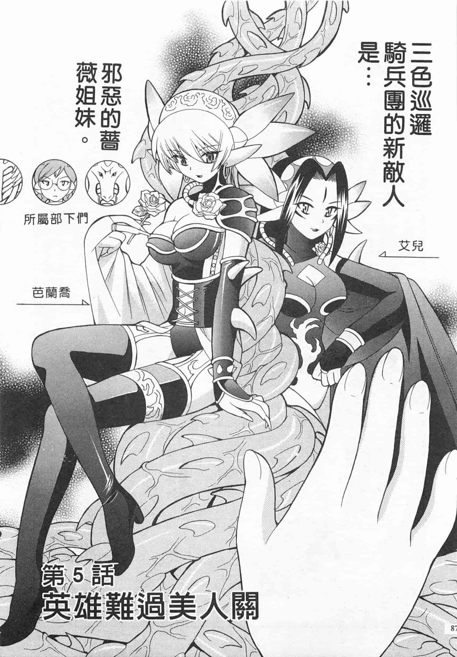 汉化版-[琴の若子] 奥さまDEナイト 4_第4集