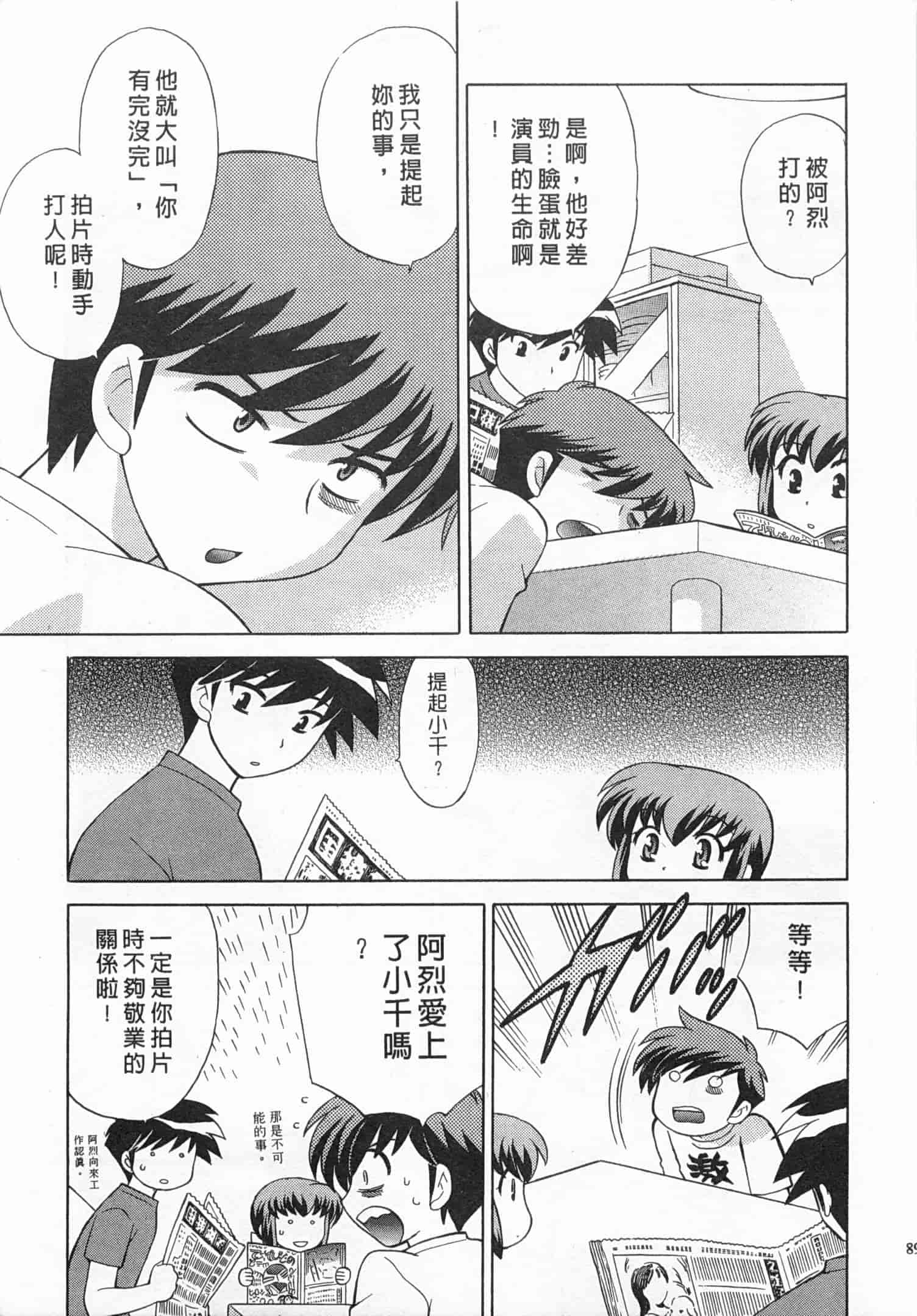 汉化版-[琴の若子] 奥さまDEナイト 4_第4集
