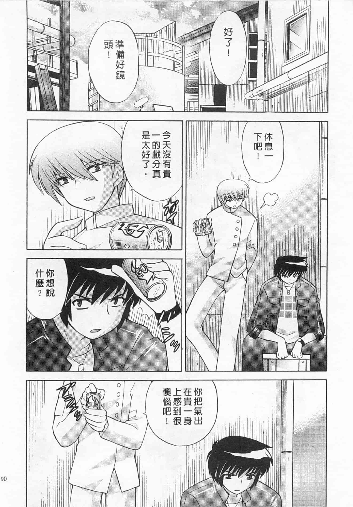 汉化版-[琴の若子] 奥さまDEナイト 4_第4集