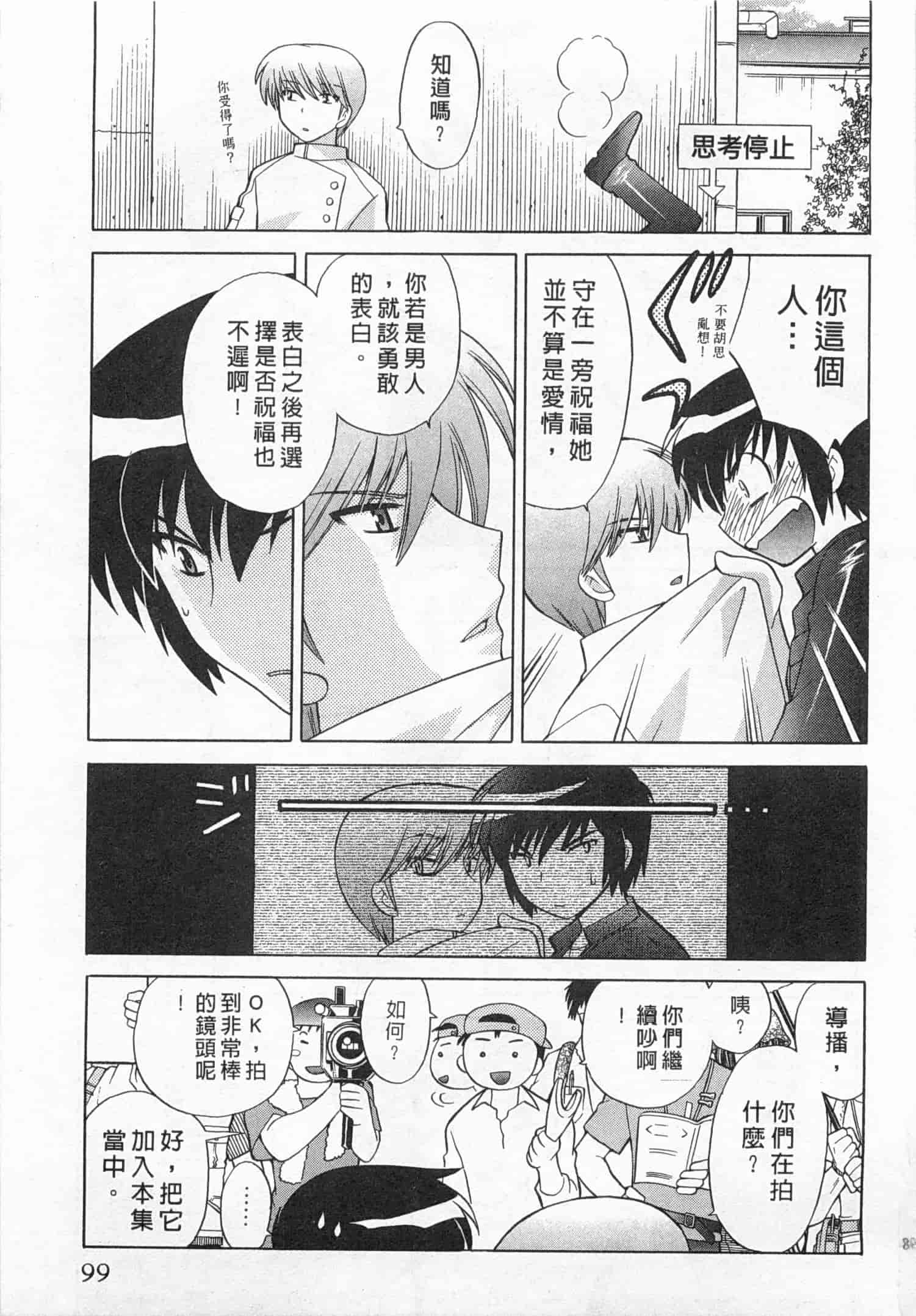 汉化版-[琴の若子] 奥さまDEナイト 4_第4集