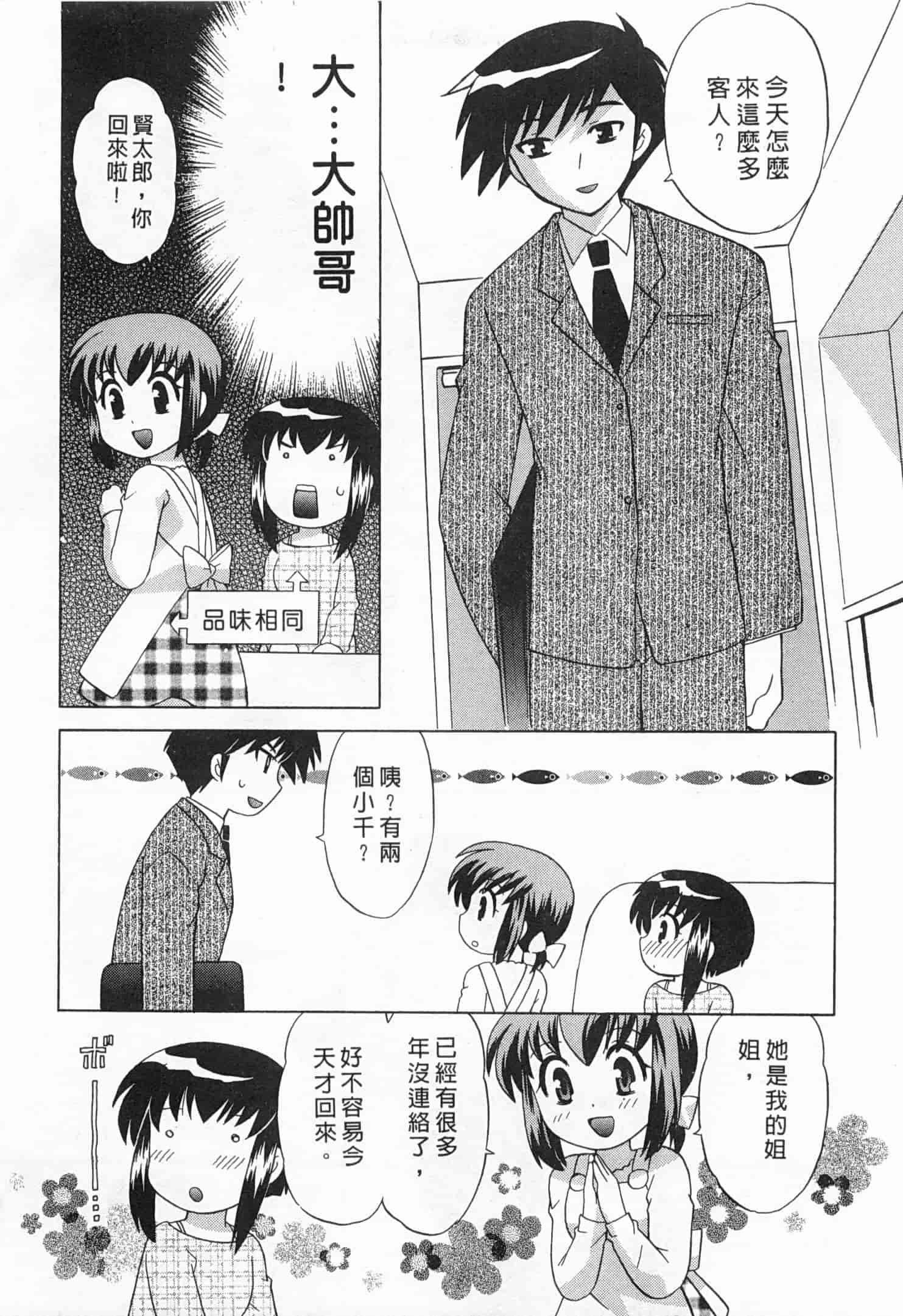 汉化版-[琴の若子] 奥さまDEナイト 5_第5集