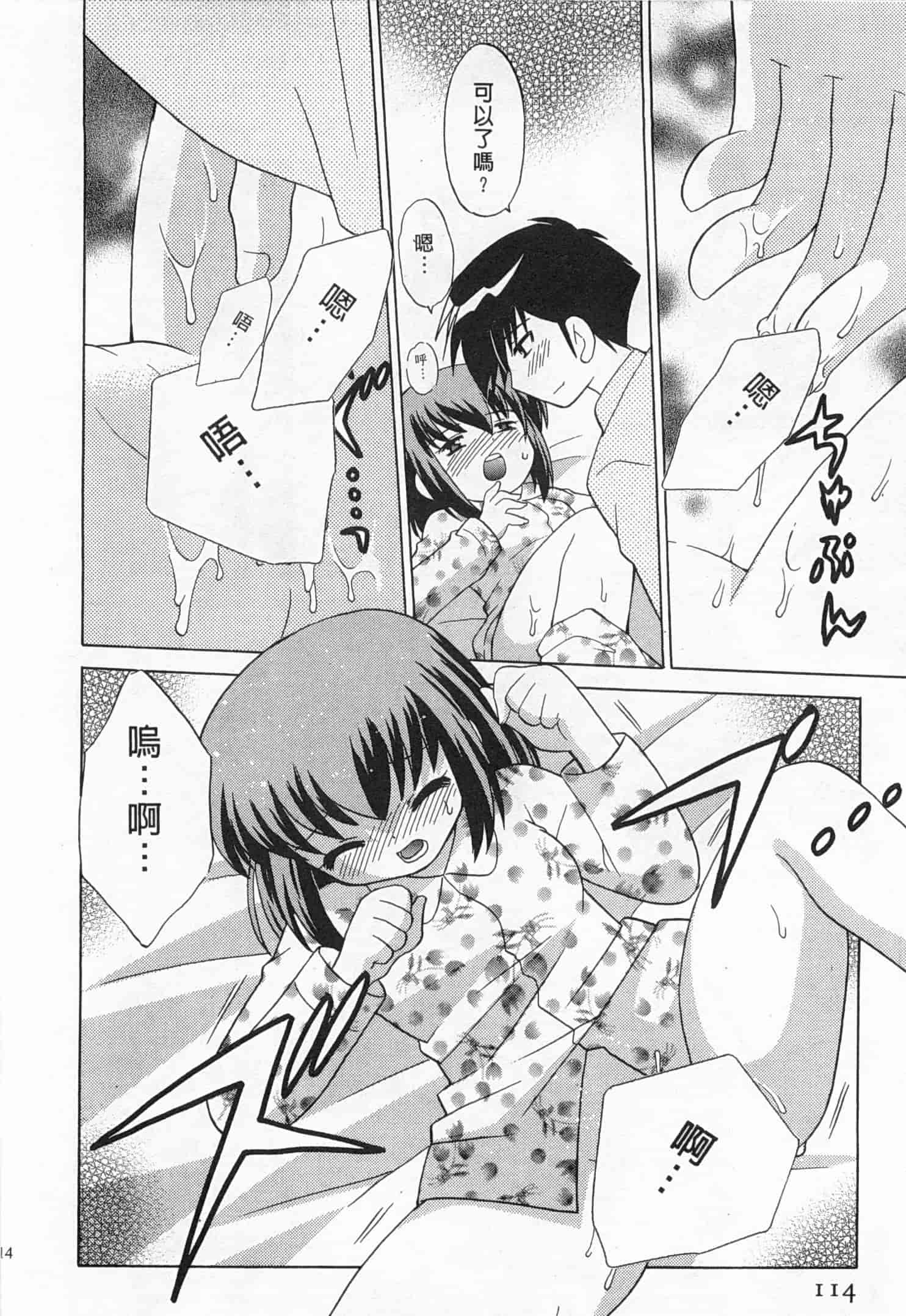 汉化版-[琴の若子] 奥さまDEナイト 5_第5集