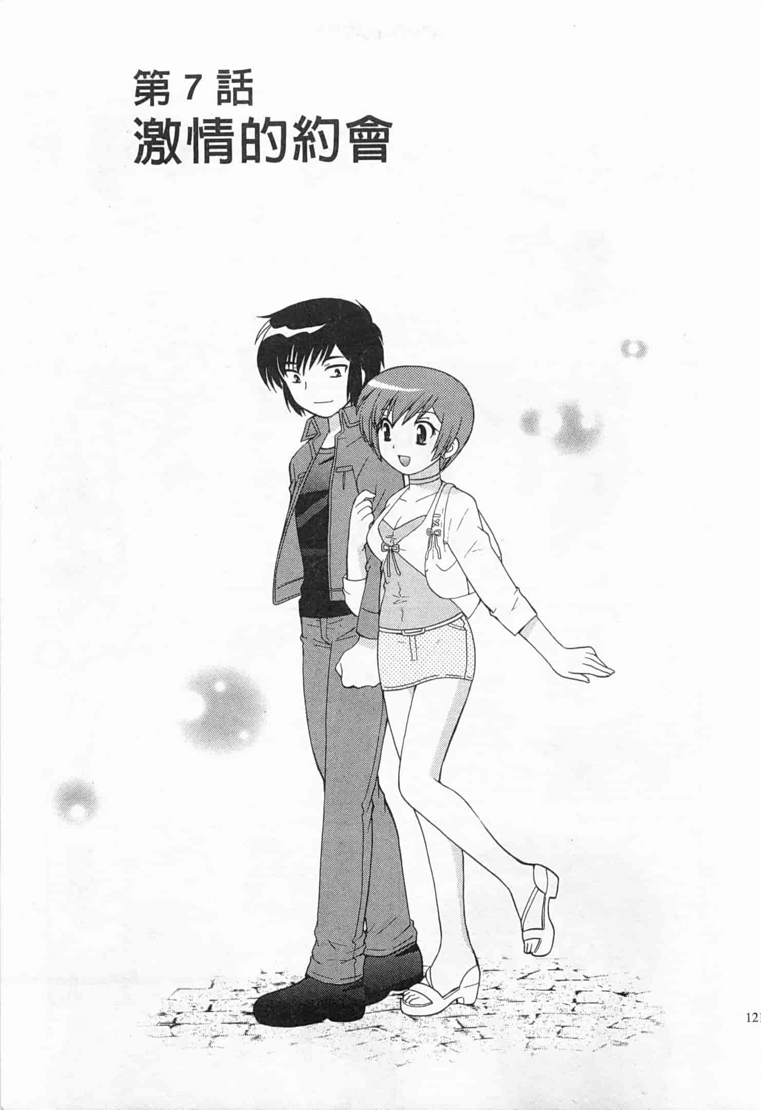 汉化版-[琴の若子] 奥さまDEナイト 5_第5集