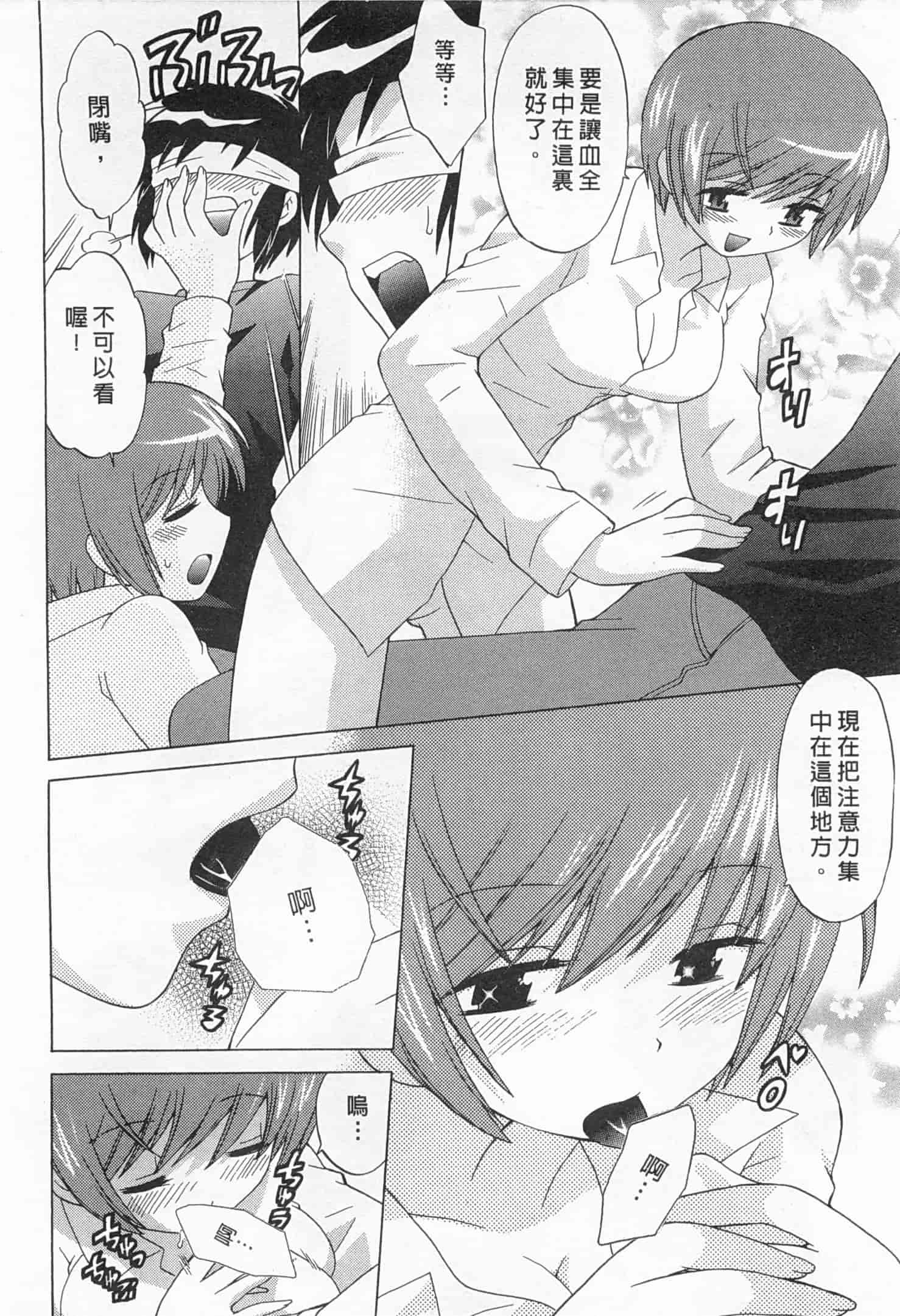 汉化版-[琴の若子] 奥さまDEナイト 5_第6集