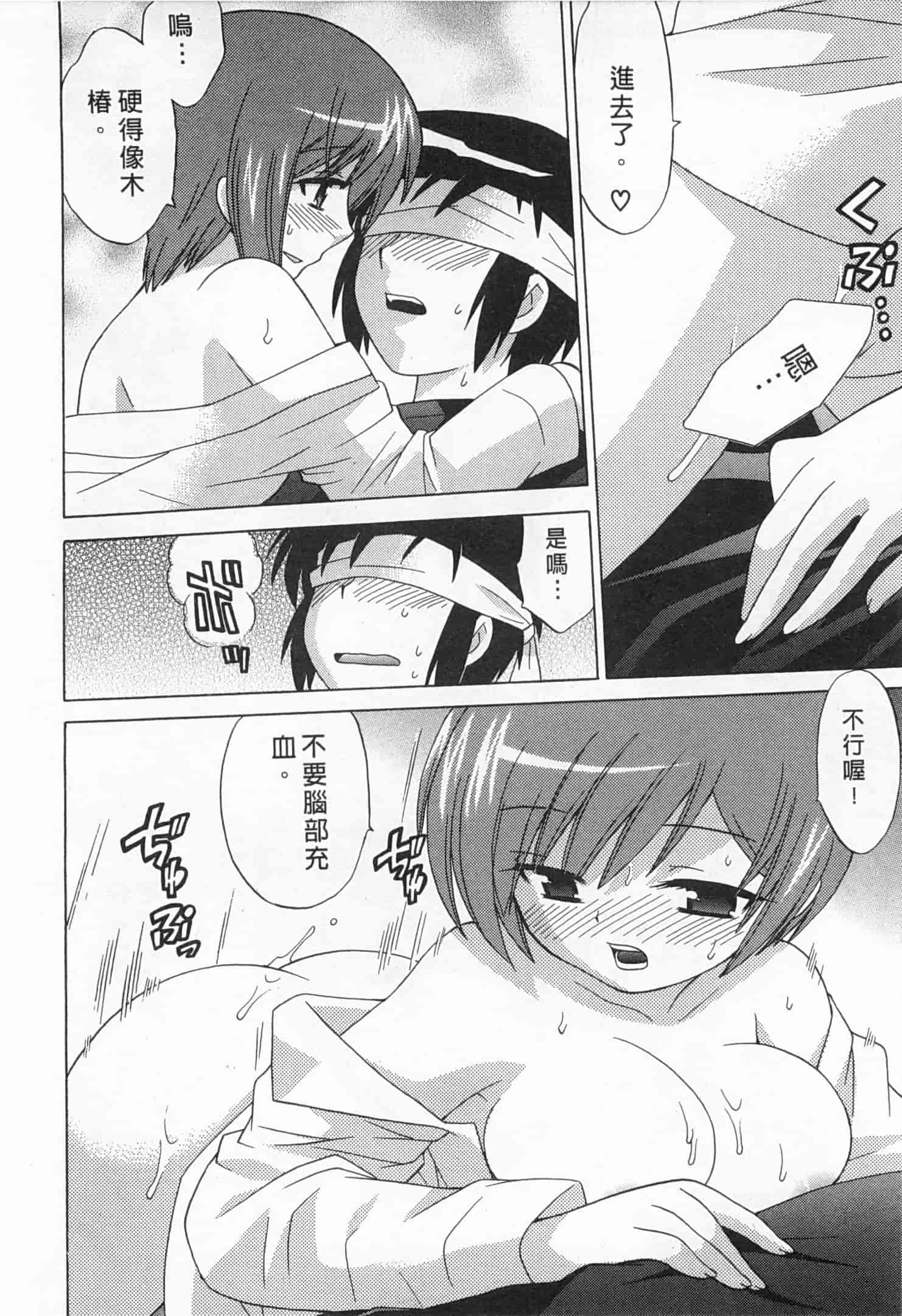 汉化版-[琴の若子] 奥さまDEナイト 5_第6集