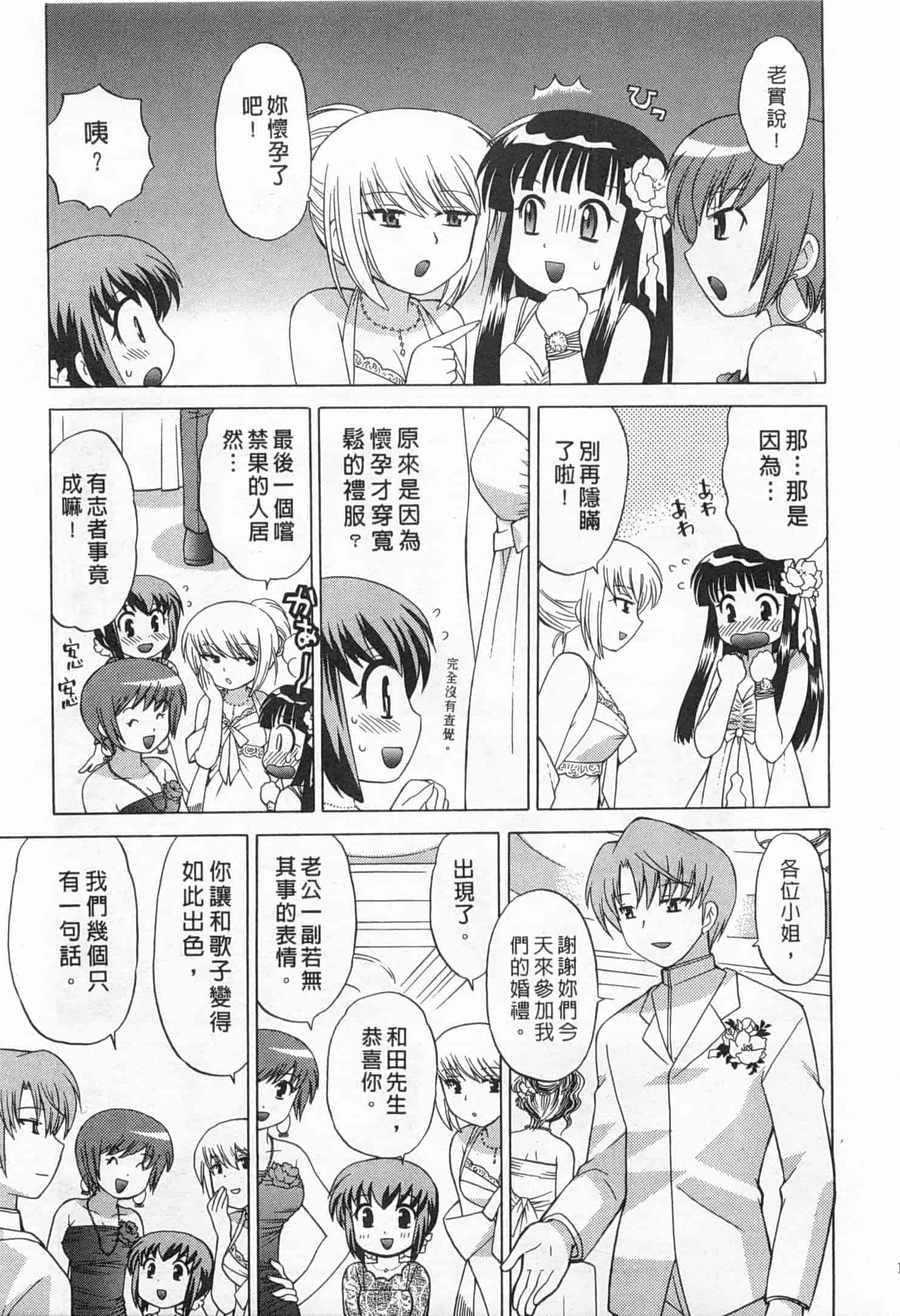 汉化版-[琴の若子] 奥さまDEナイト 5_第6集