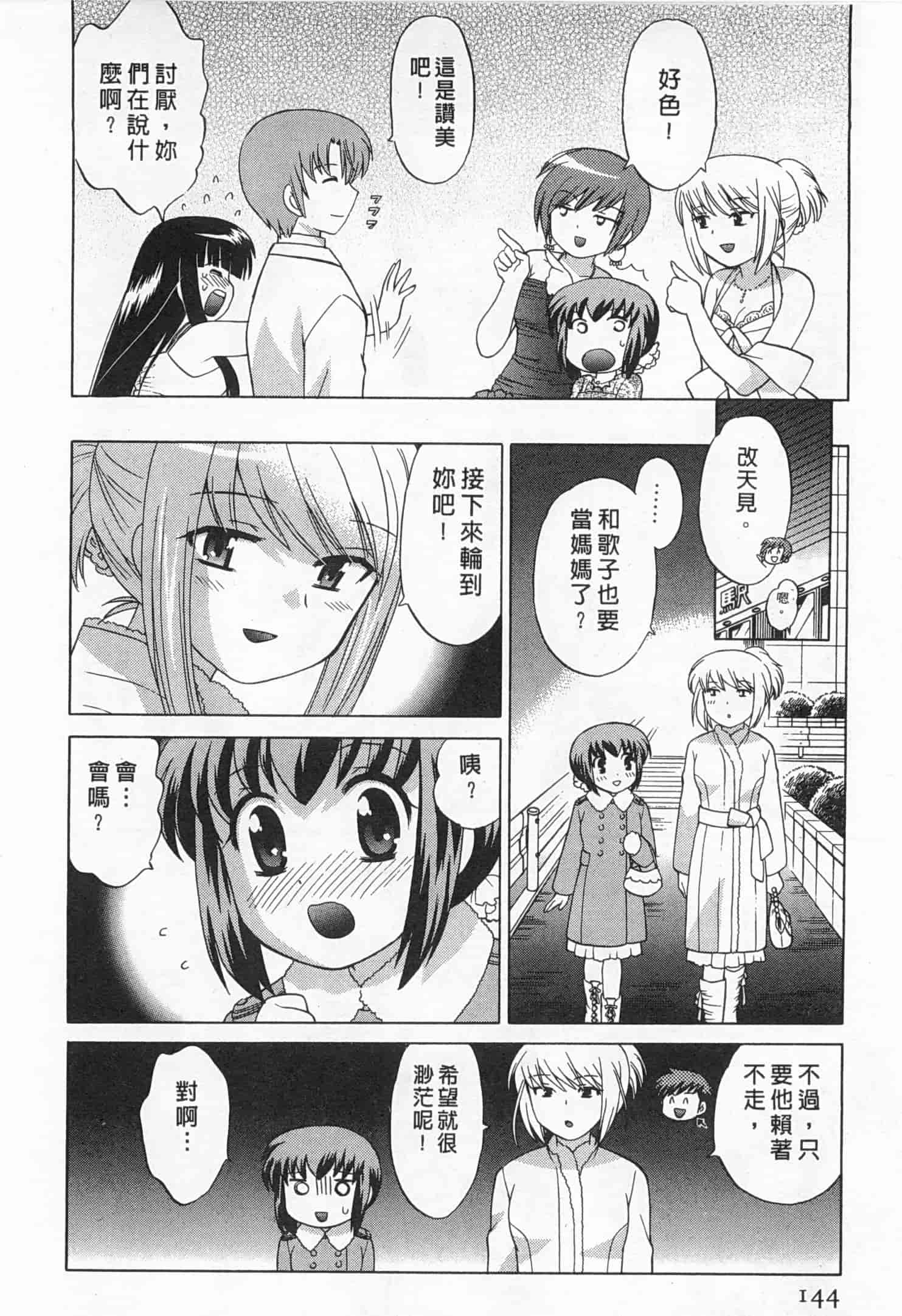 汉化版-[琴の若子] 奥さまDEナイト 5_第6集