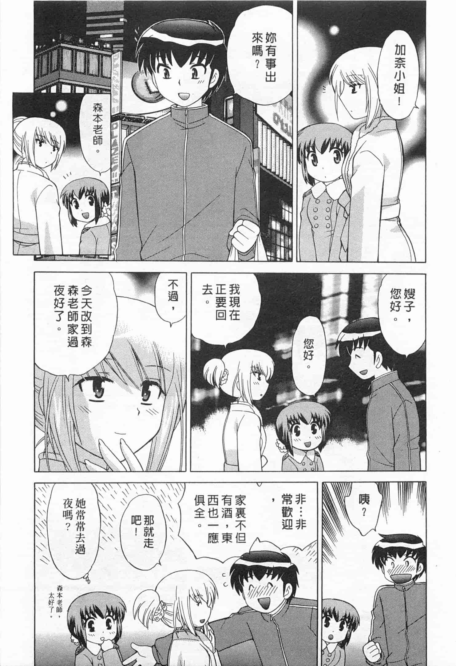 汉化版-[琴の若子] 奥さまDEナイト 5_第6集