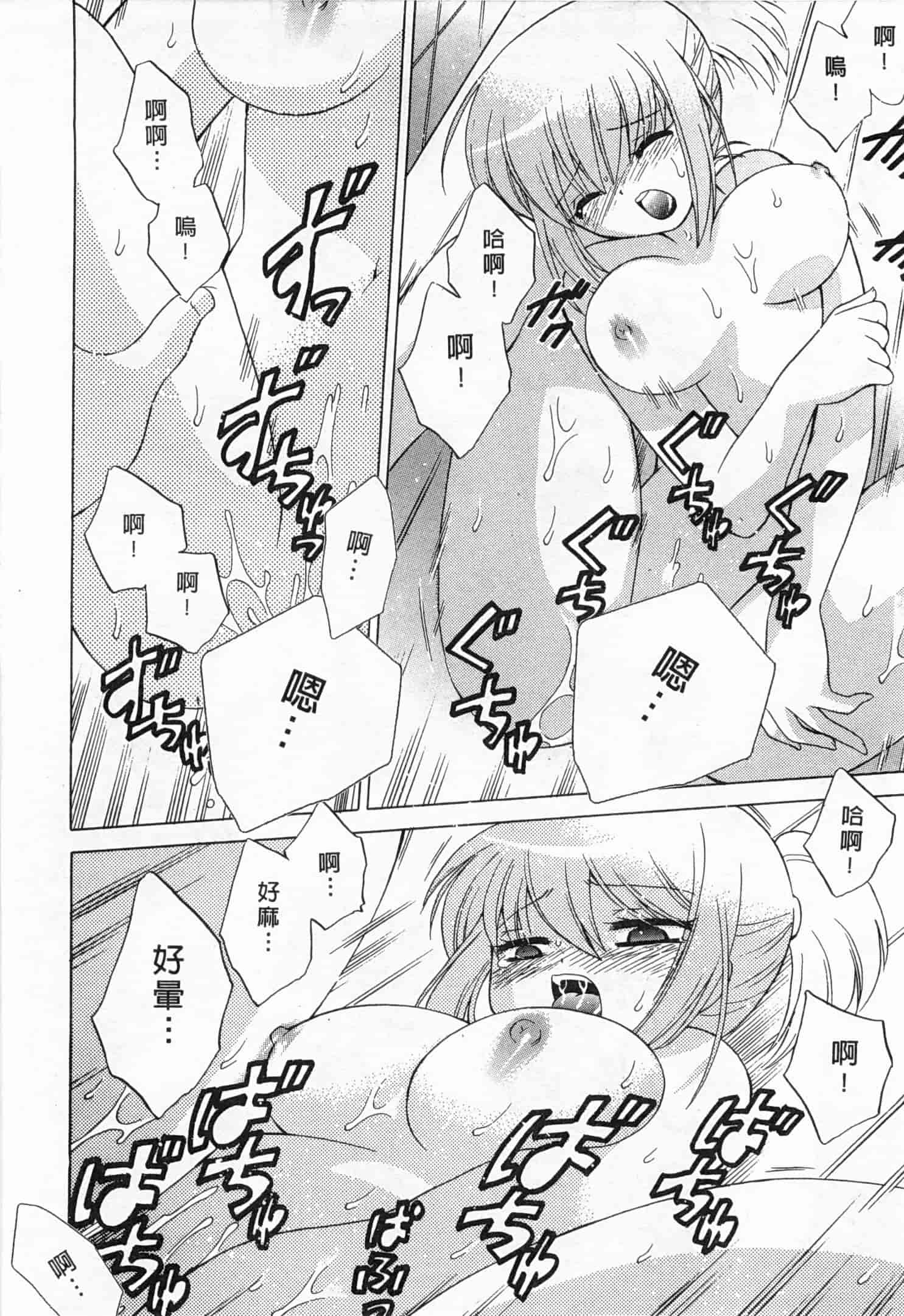 汉化版-[琴の若子] 奥さまDEナイト 5_第7集