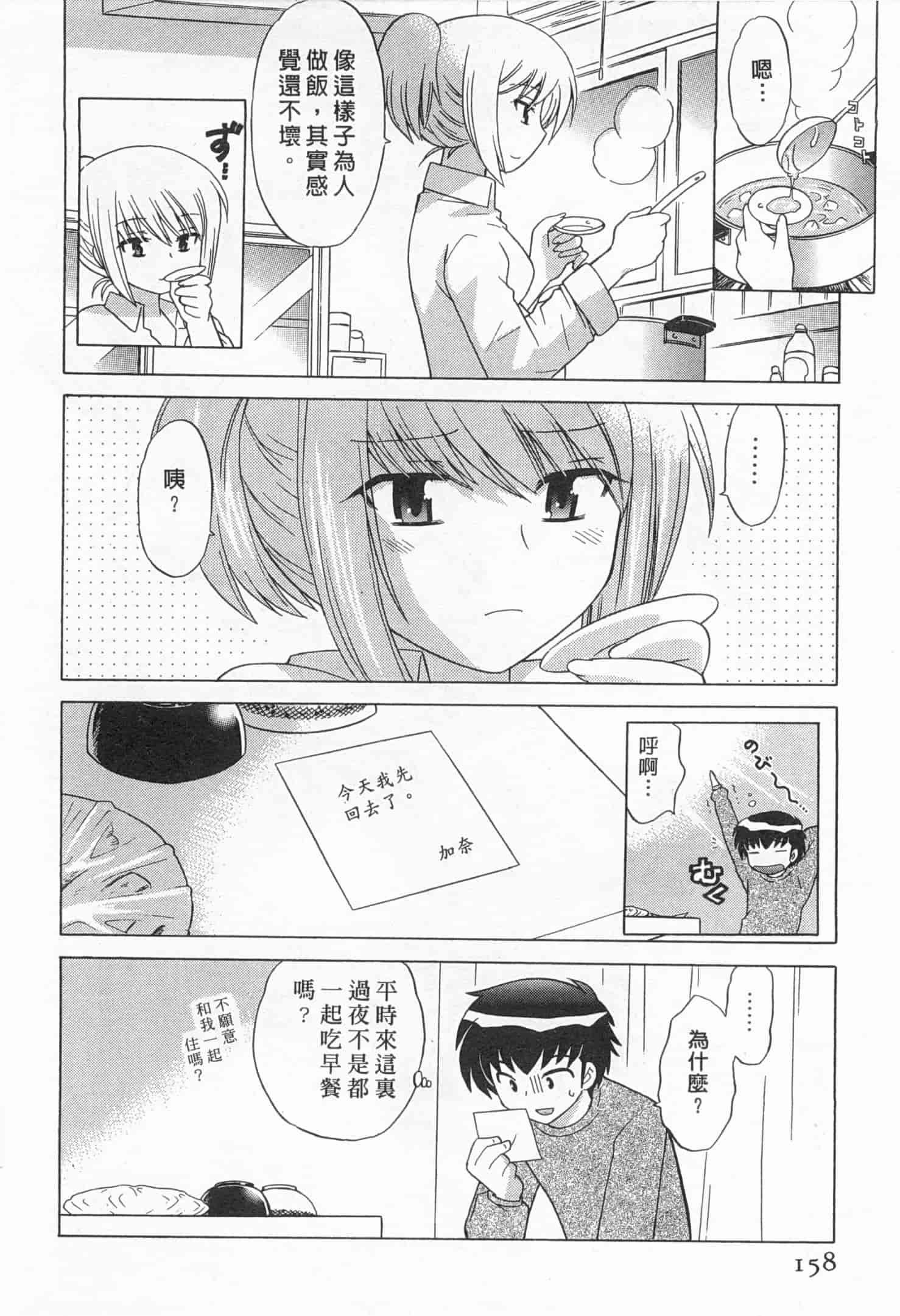 汉化版-[琴の若子] 奥さまDEナイト 5_第7集