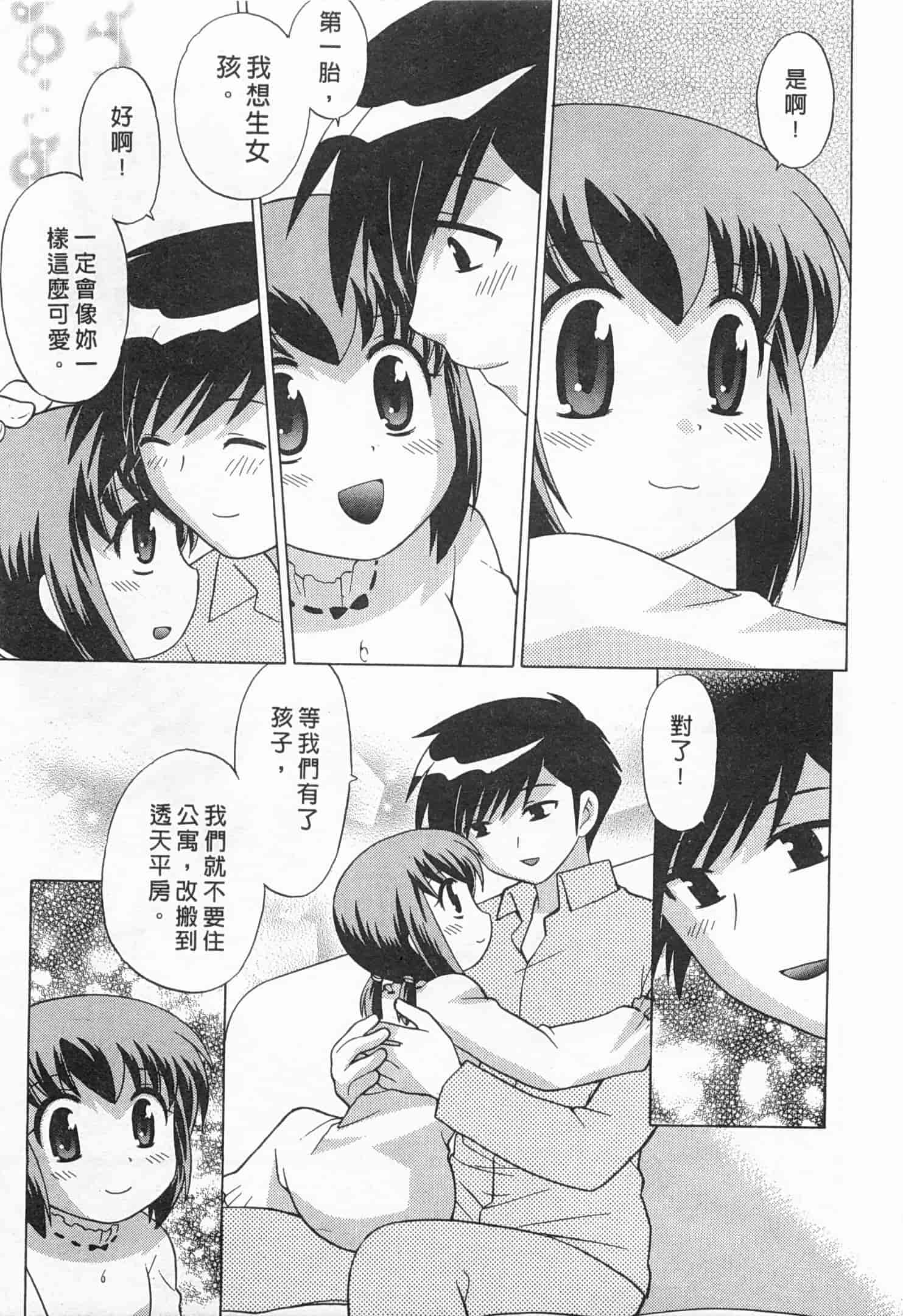 汉化版-[琴の若子] 奥さまDEナイト 5_第7集