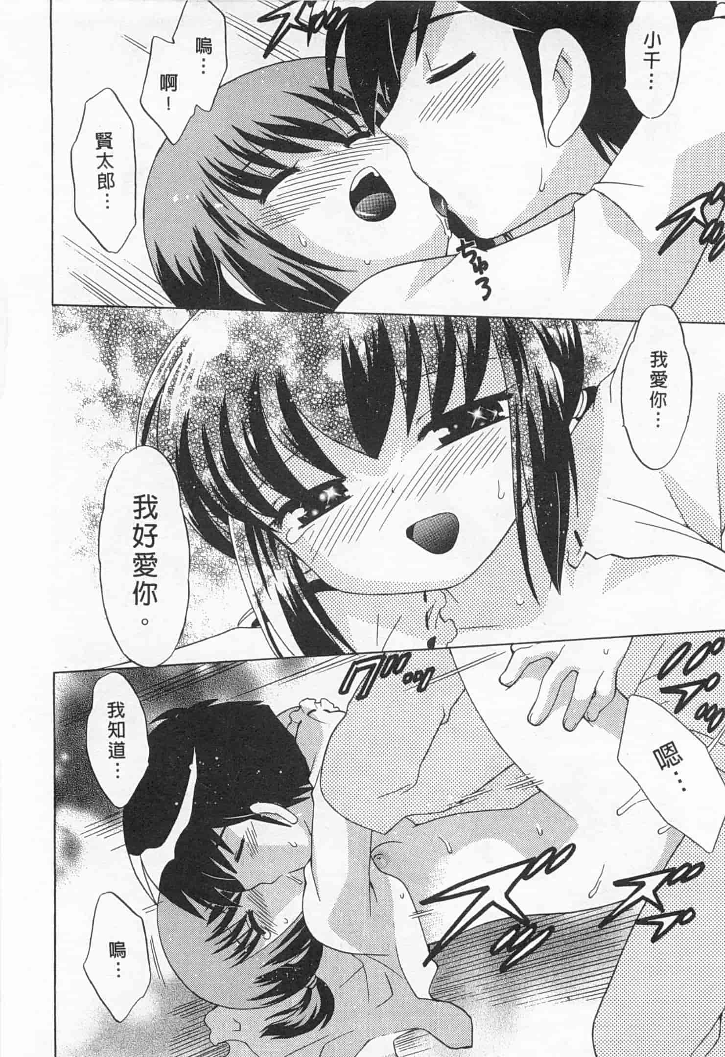 汉化版-[琴の若子] 奥さまDEナイト 5_第7集