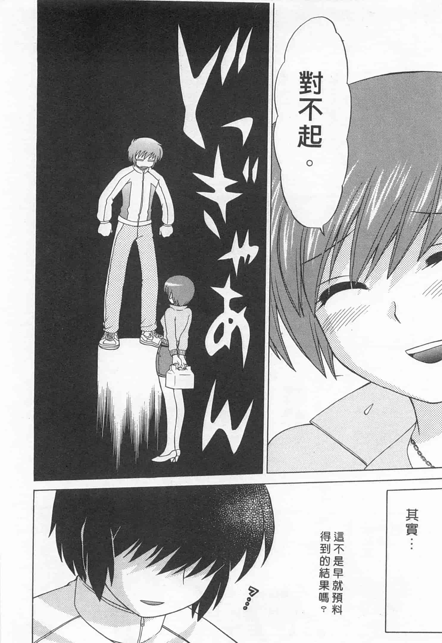 汉化版-[琴の若子] 奥さまDEナイト 5_第1集