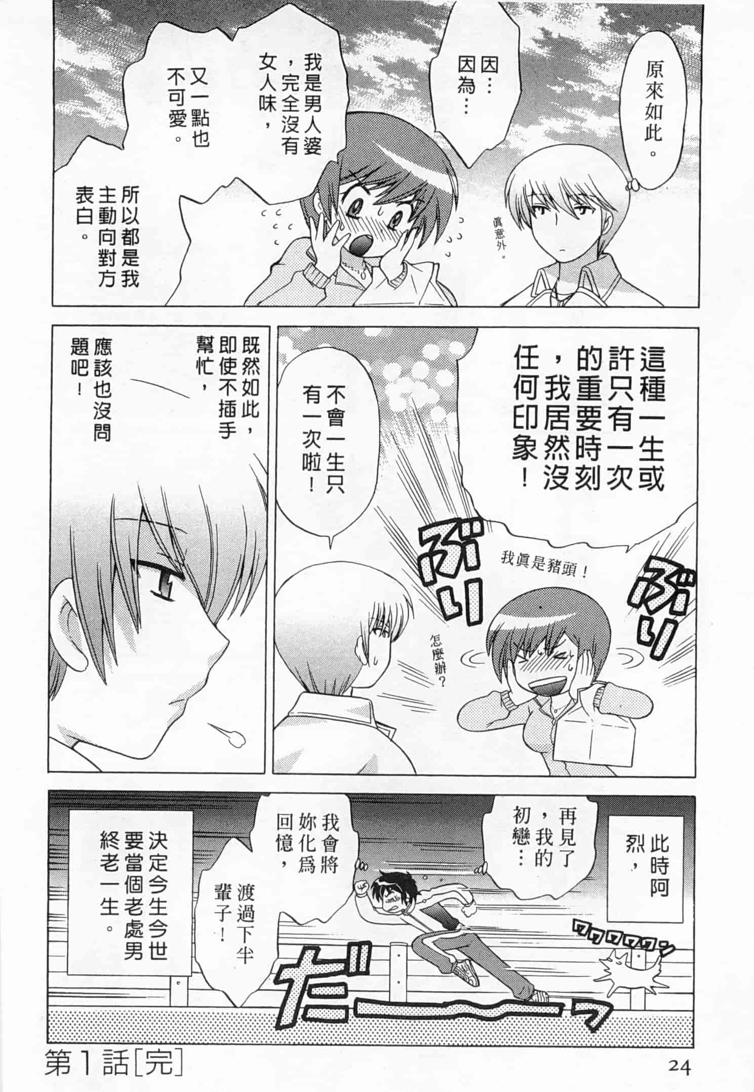 汉化版-[琴の若子] 奥さまDEナイト 5_第1集