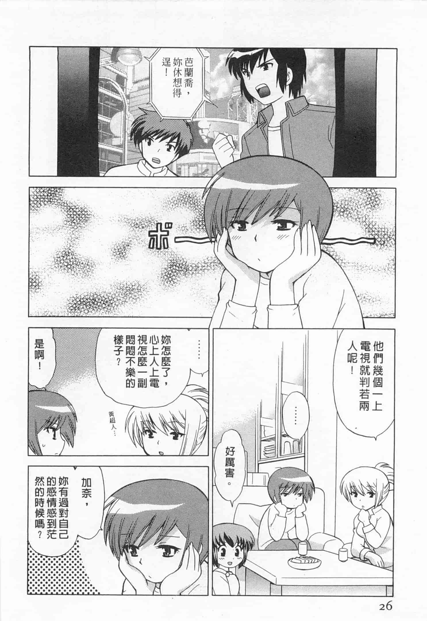 汉化版-[琴の若子] 奥さまDEナイト 5_第2集