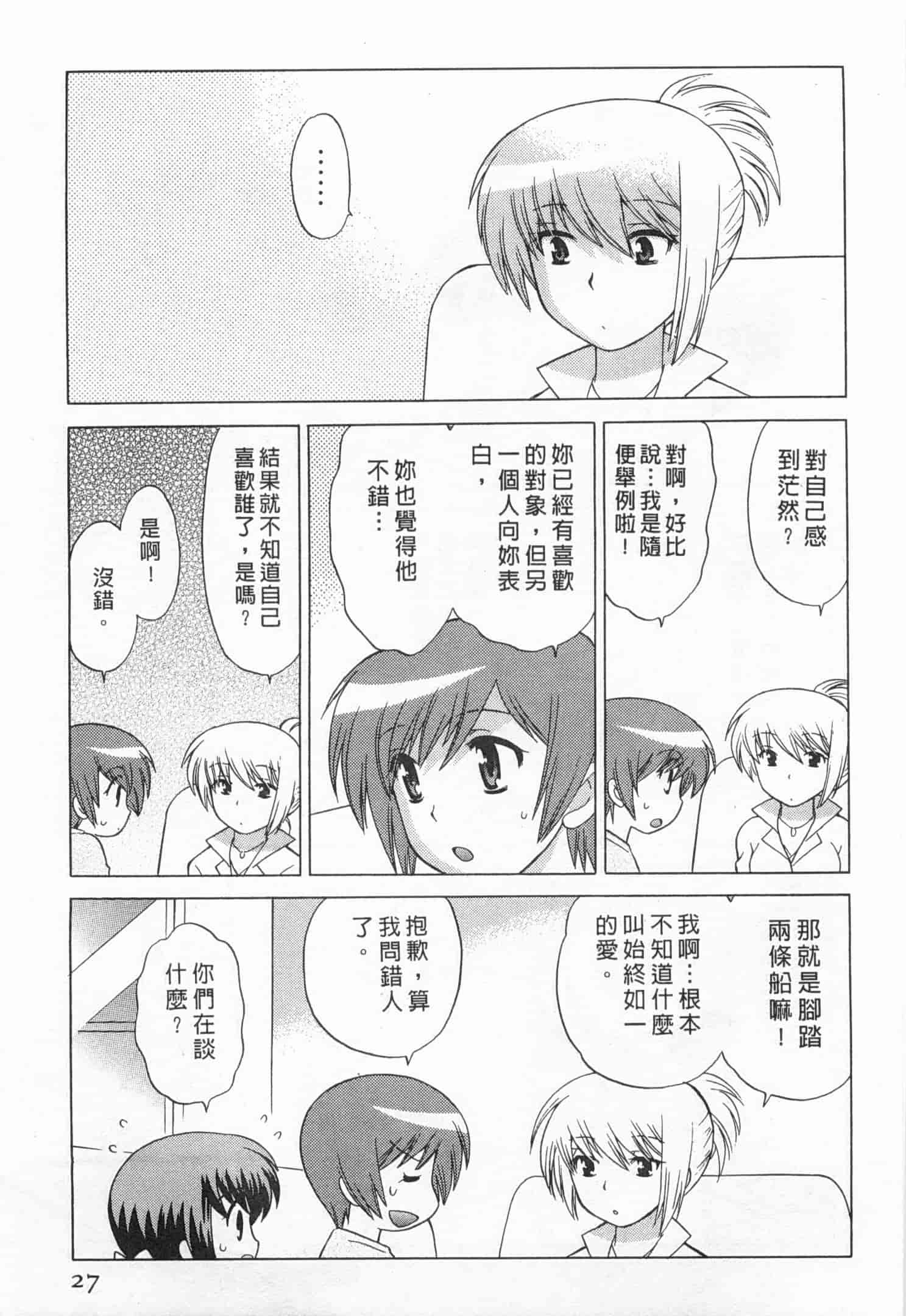 汉化版-[琴の若子] 奥さまDEナイト 5_第2集