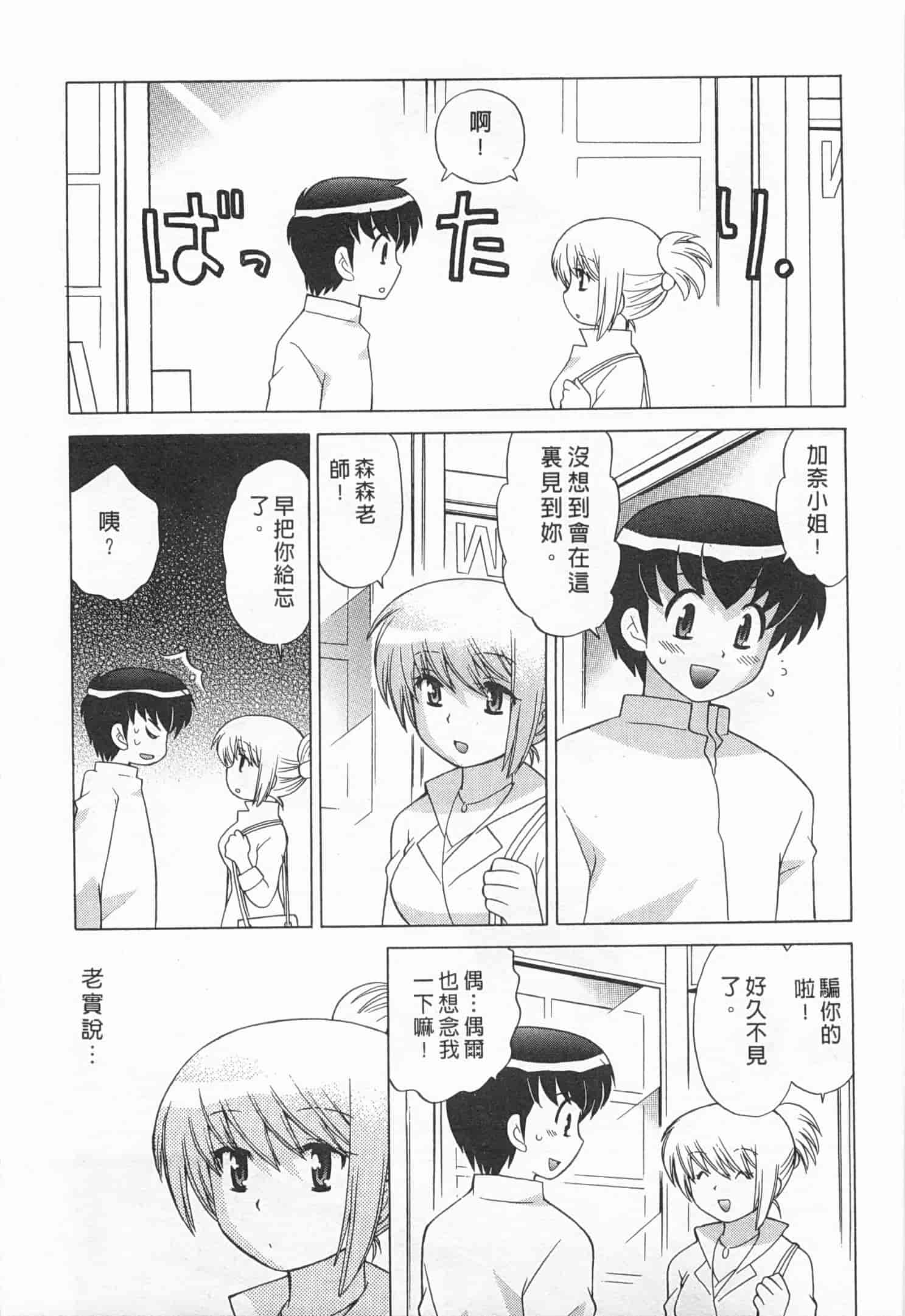汉化版-[琴の若子] 奥さまDEナイト 5_第2集