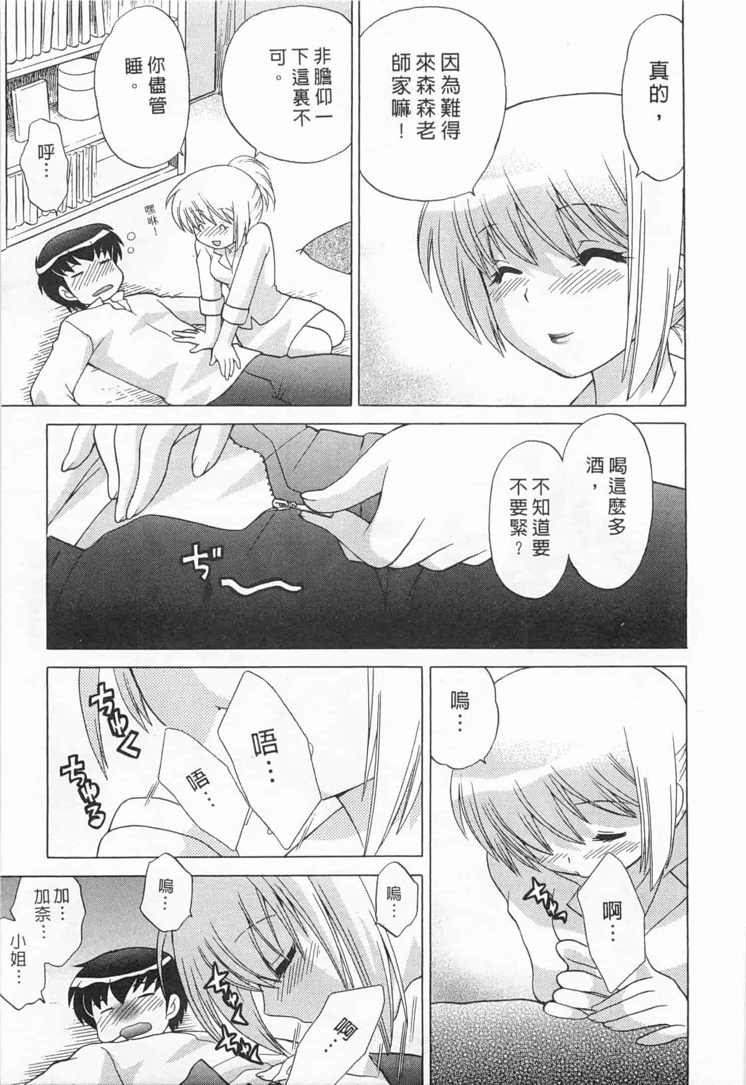 汉化版-[琴の若子] 奥さまDEナイト 5_第2集