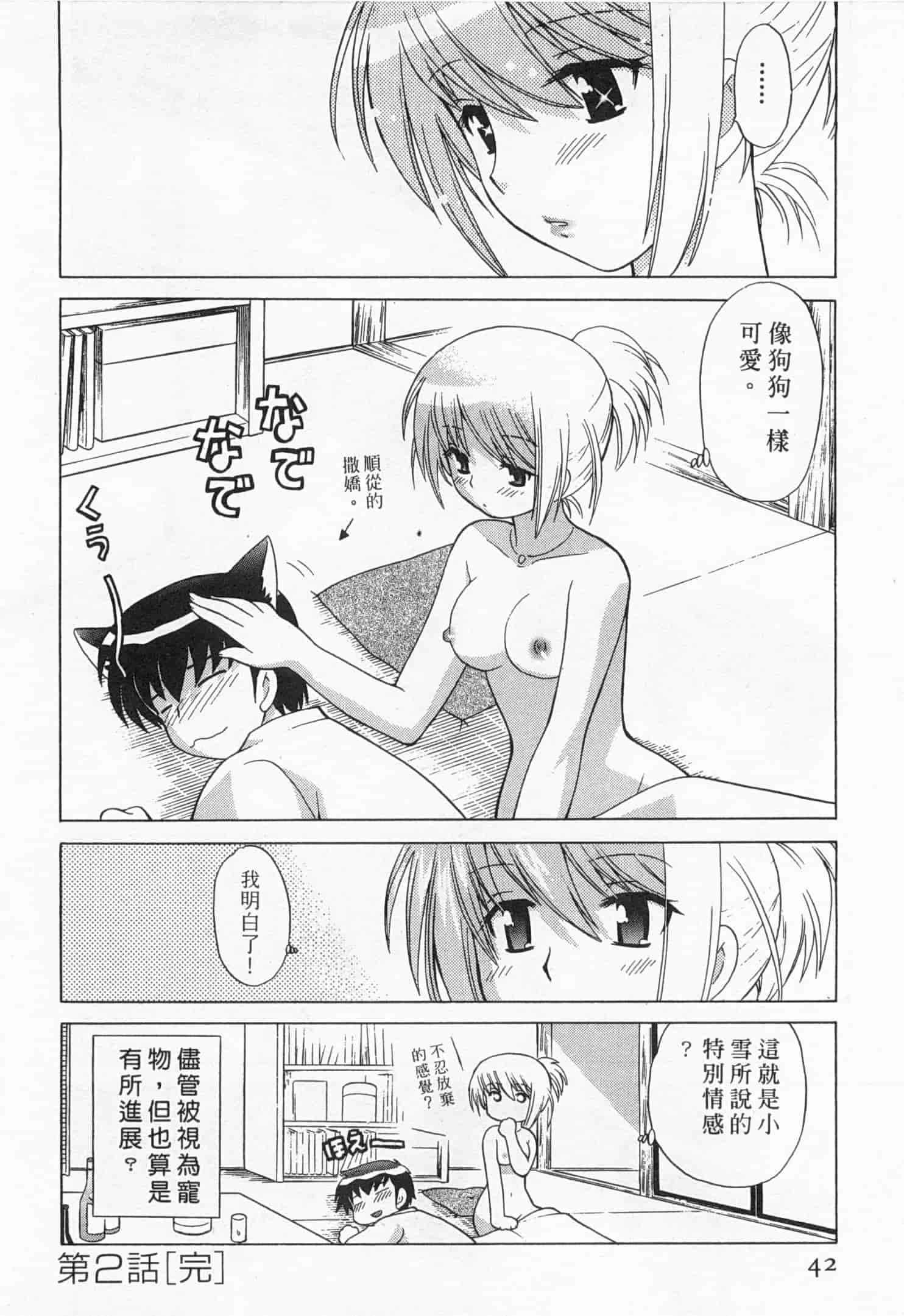 汉化版-[琴の若子] 奥さまDEナイト 5_第2集