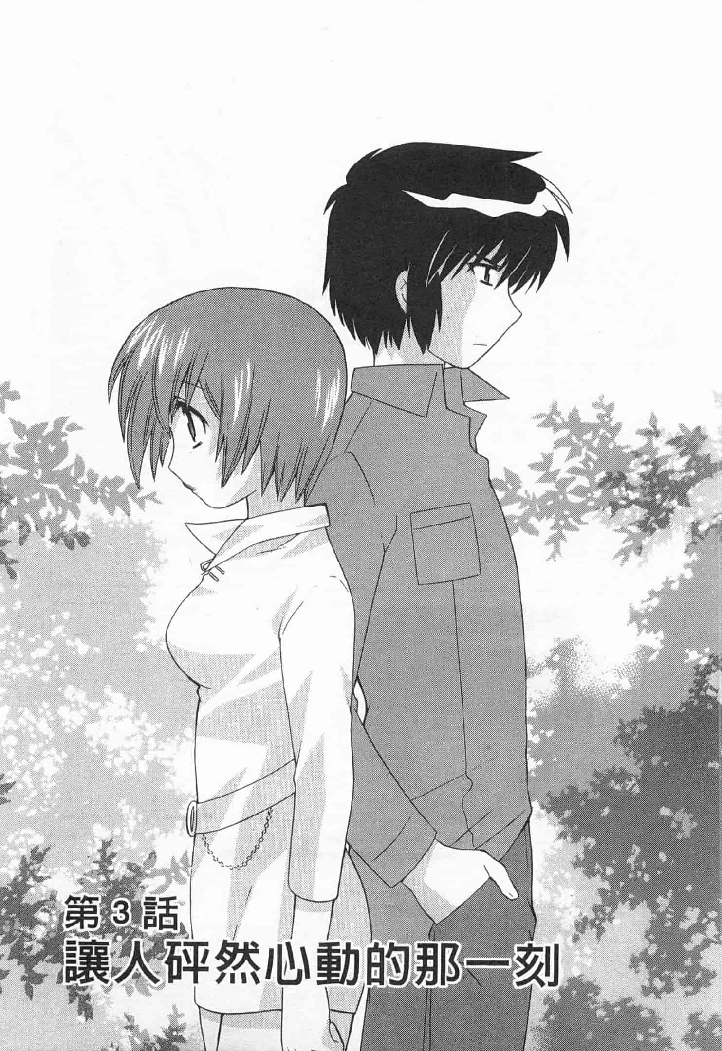 汉化版-[琴の若子] 奥さまDEナイト 5_第2集