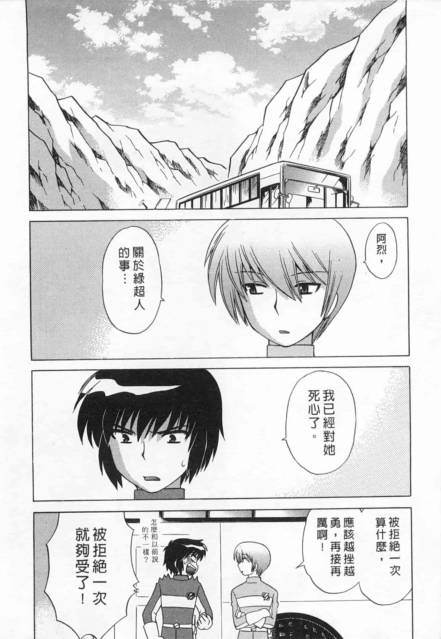 汉化版-[琴の若子] 奥さまDEナイト 5_第2集