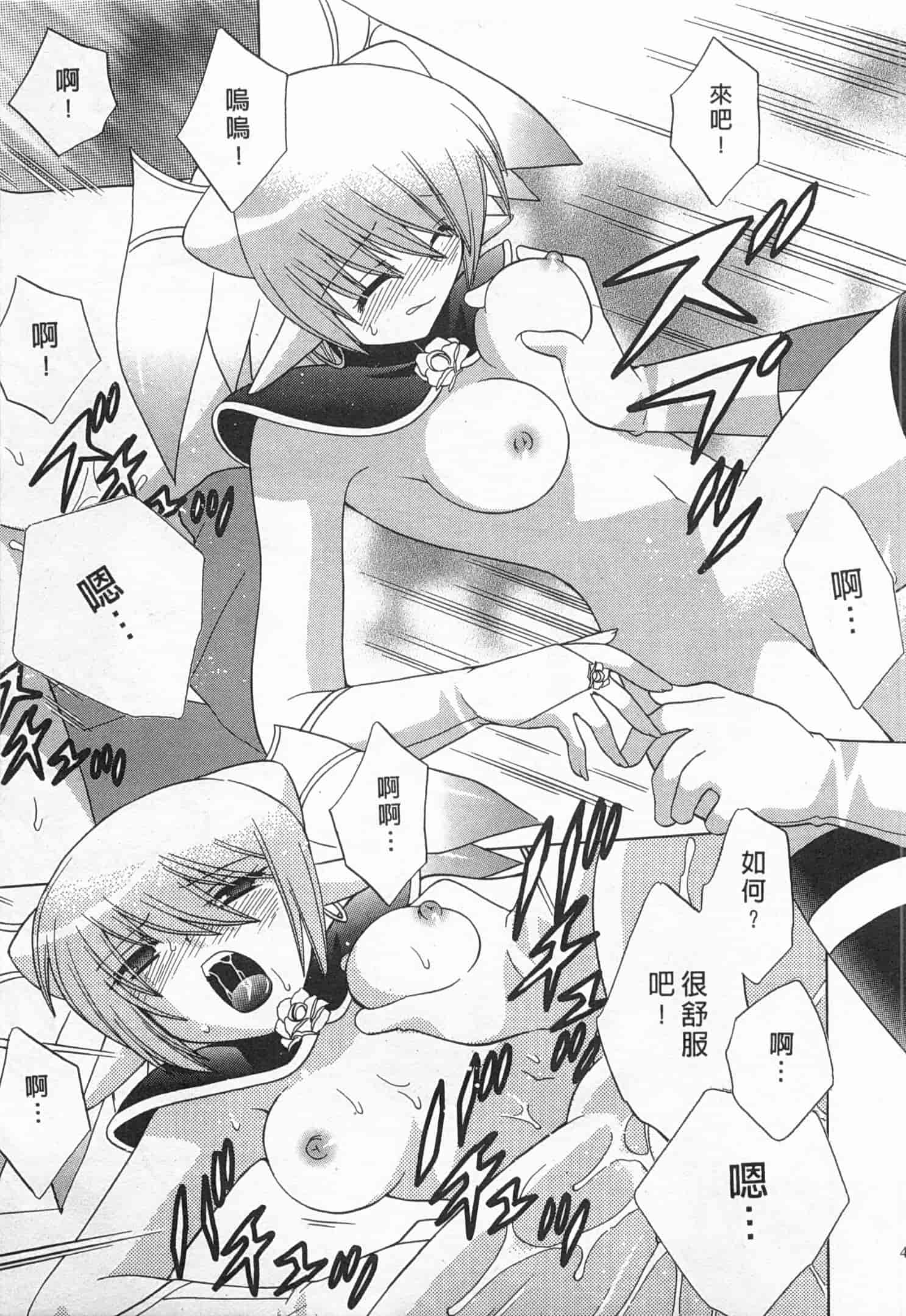 汉化版-[琴の若子] 奥さまDEナイト 5_第2集