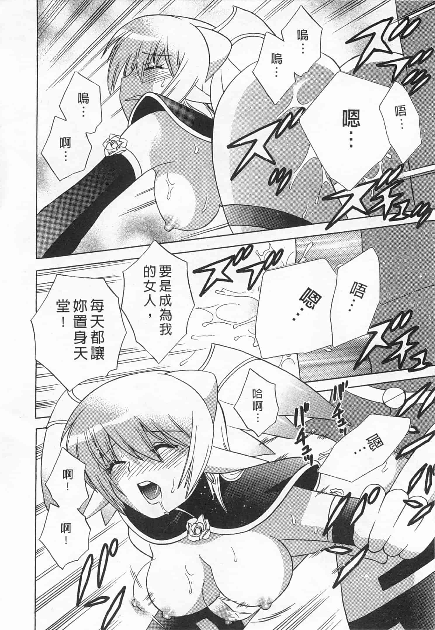 汉化版-[琴の若子] 奥さまDEナイト 5_第2集