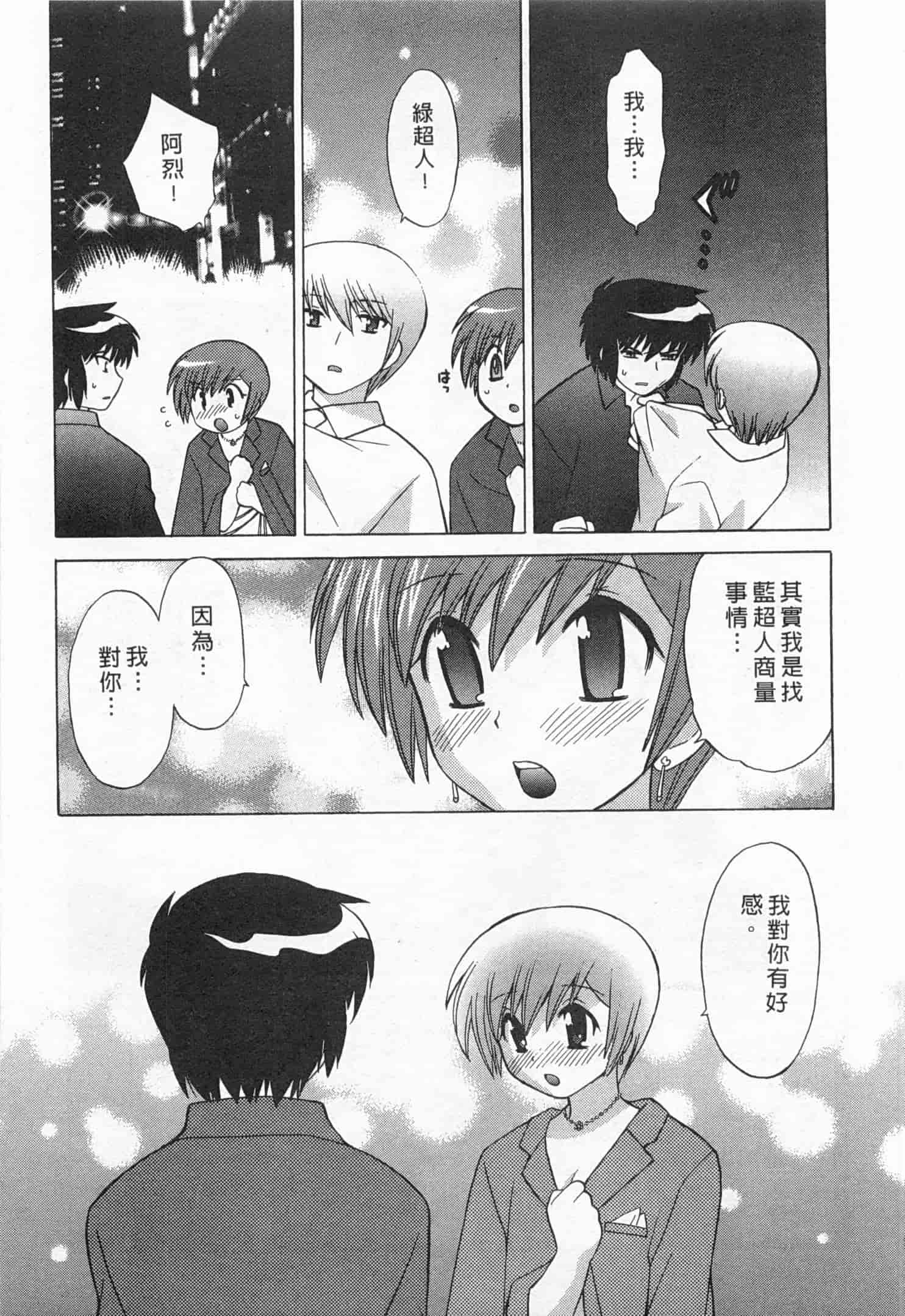 汉化版-[琴の若子] 奥さまDEナイト 5_第3集