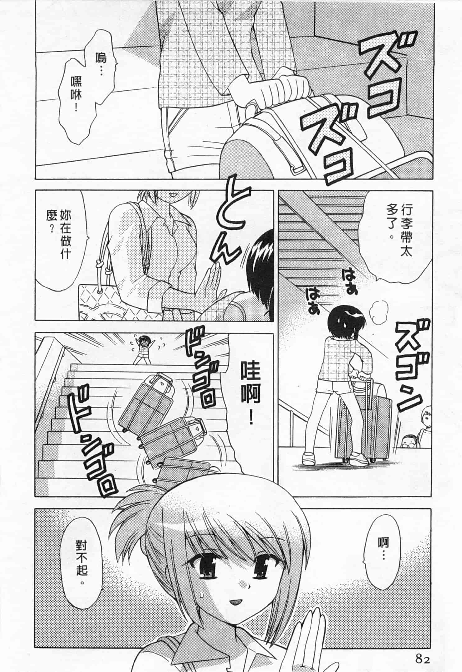 汉化版-[琴の若子] 奥さまDEナイト 5_第4集