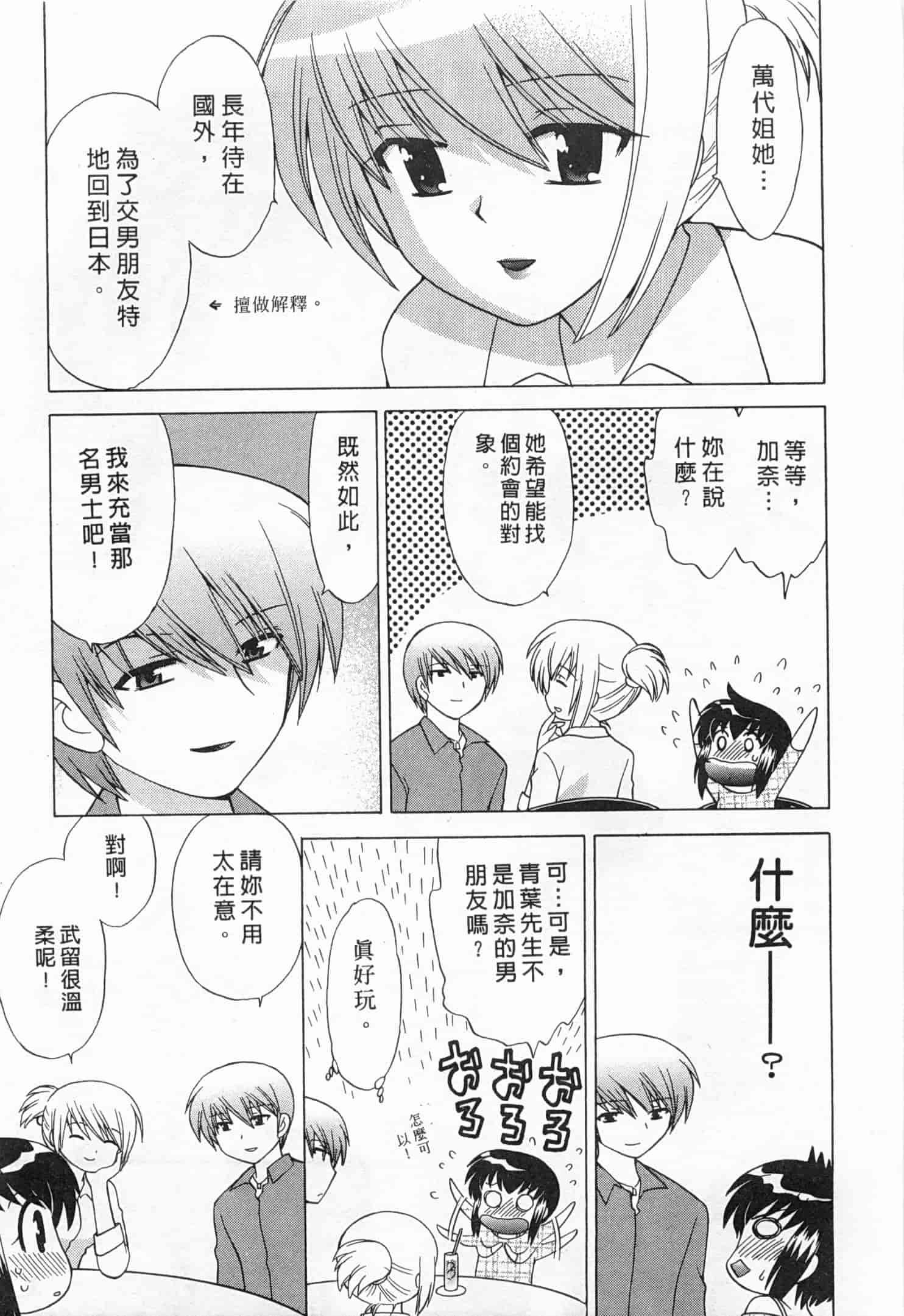 汉化版-[琴の若子] 奥さまDEナイト 5_第4集