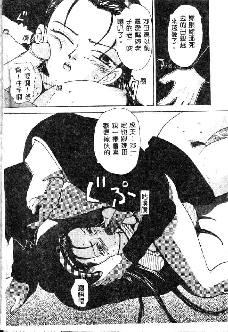 汉化版-[K・津斗夢] お兄ちゃんイヤッ!!_第1集