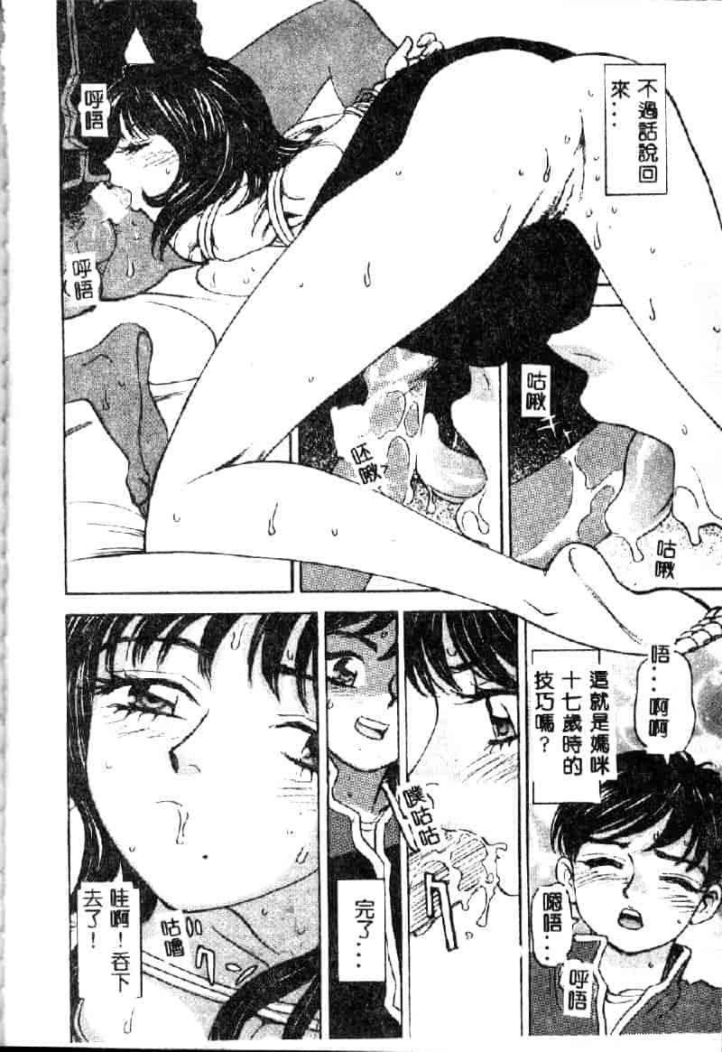 汉化版-[K・津斗夢] お兄ちゃんイヤッ!!_第4集