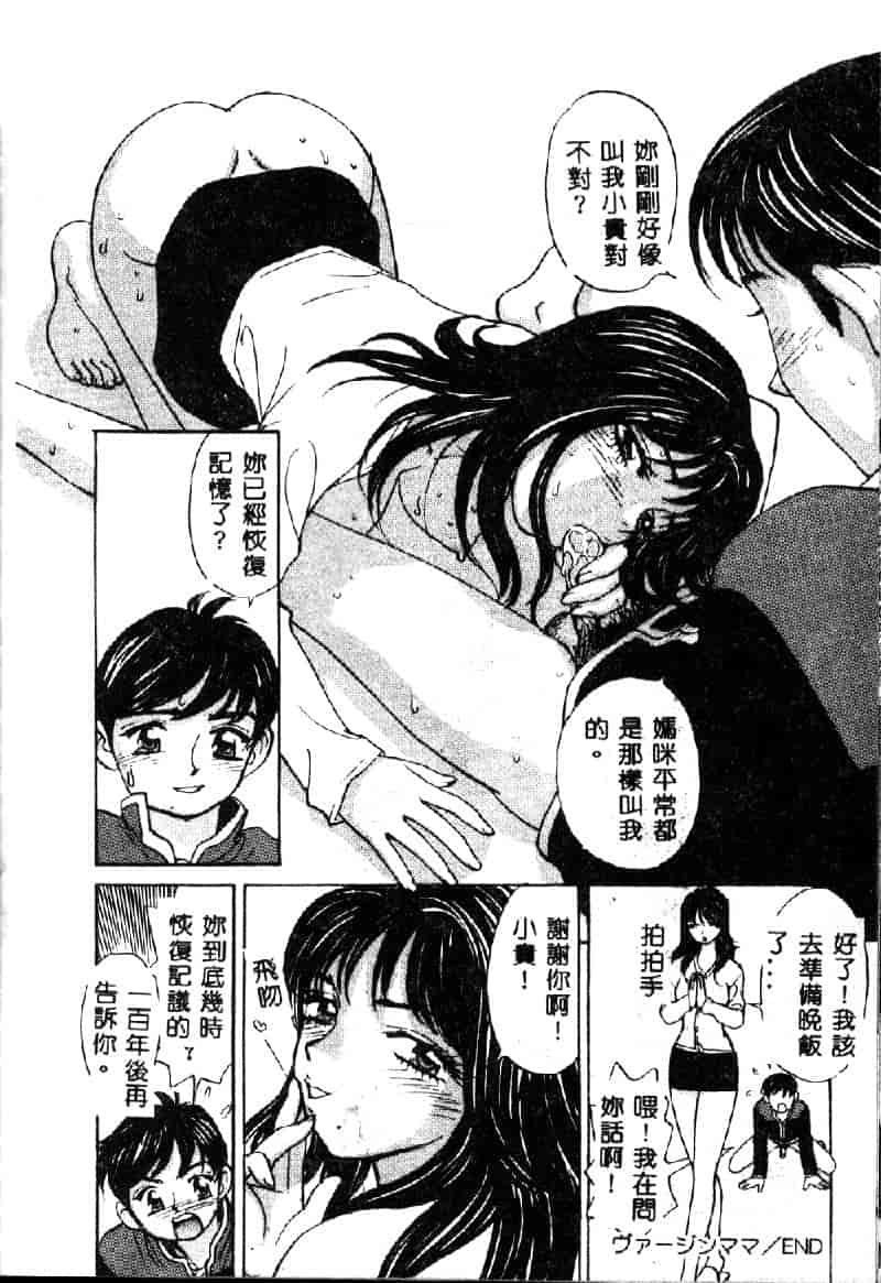 汉化版-[K・津斗夢] お兄ちゃんイヤッ!!_第5集