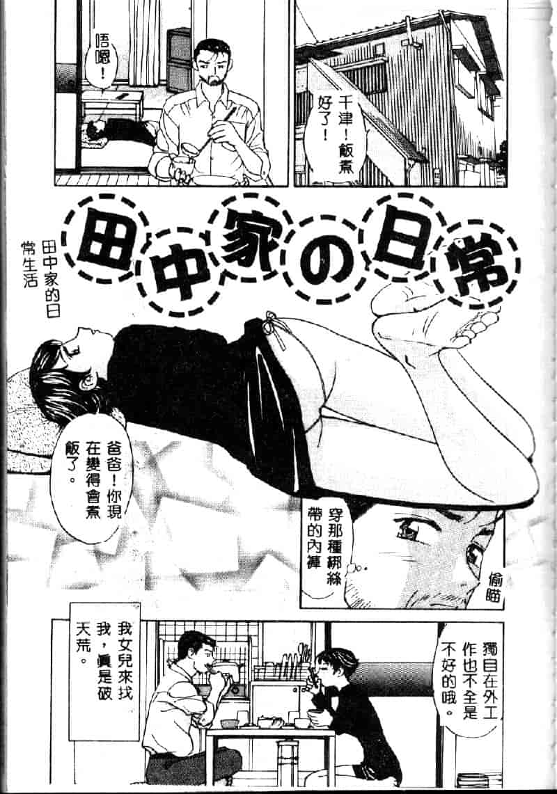 汉化版-[K・津斗夢] お兄ちゃんイヤッ!!_第5集