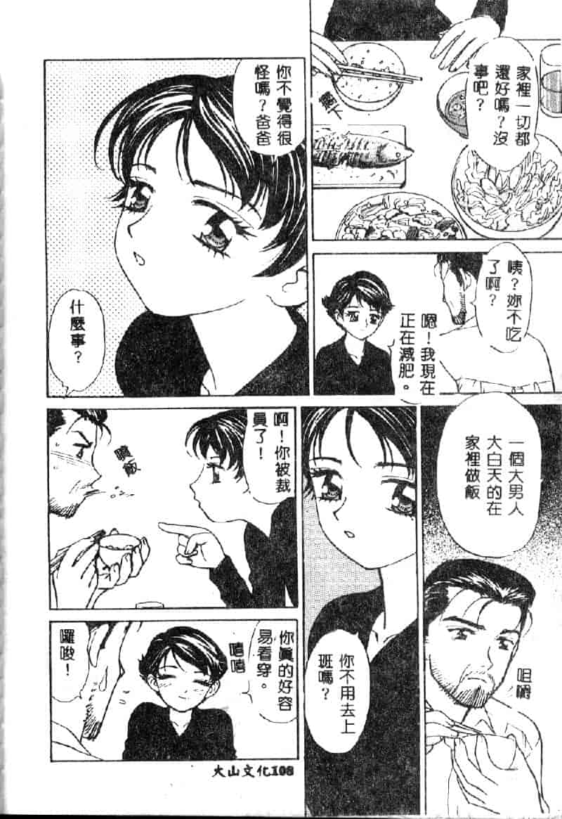 汉化版-[K・津斗夢] お兄ちゃんイヤッ!!_第5集