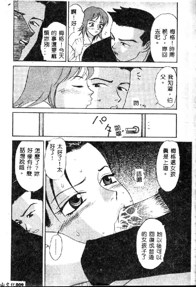 汉化版-[K・津斗夢] お兄ちゃんイヤッ!!_第1集
