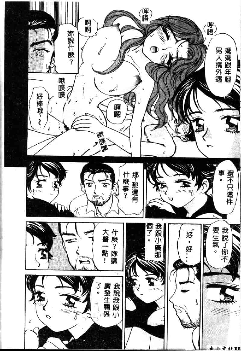汉化版-[K・津斗夢] お兄ちゃんイヤッ!!_第5集